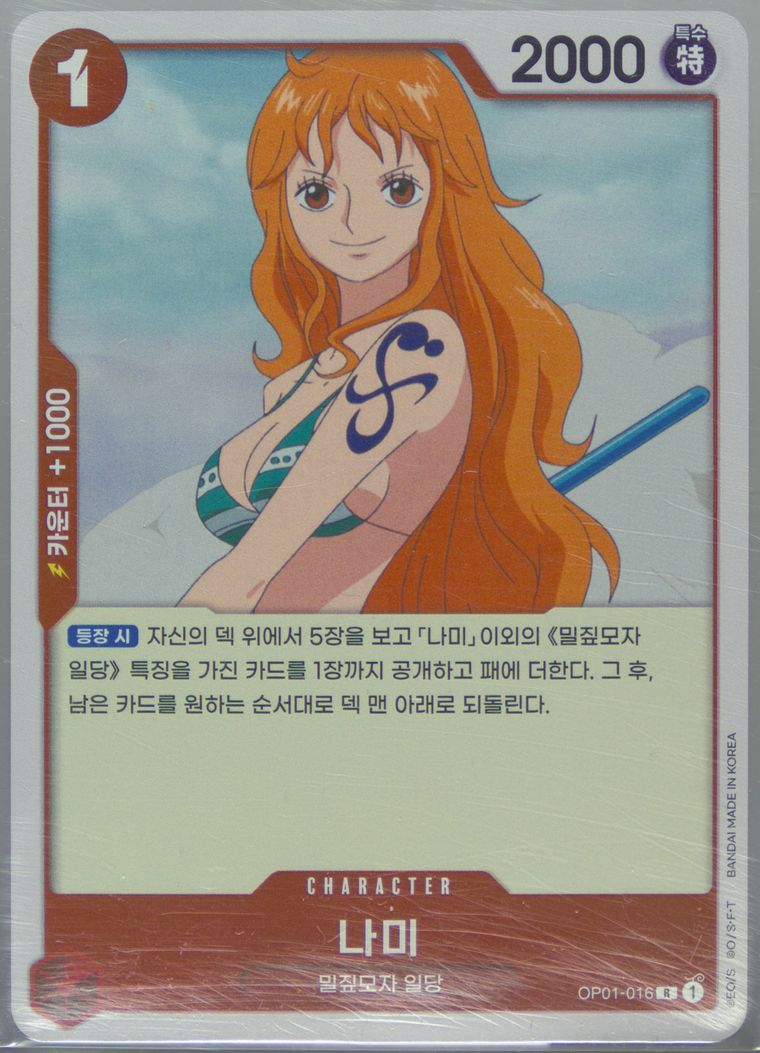 Nami - Romance Dawn