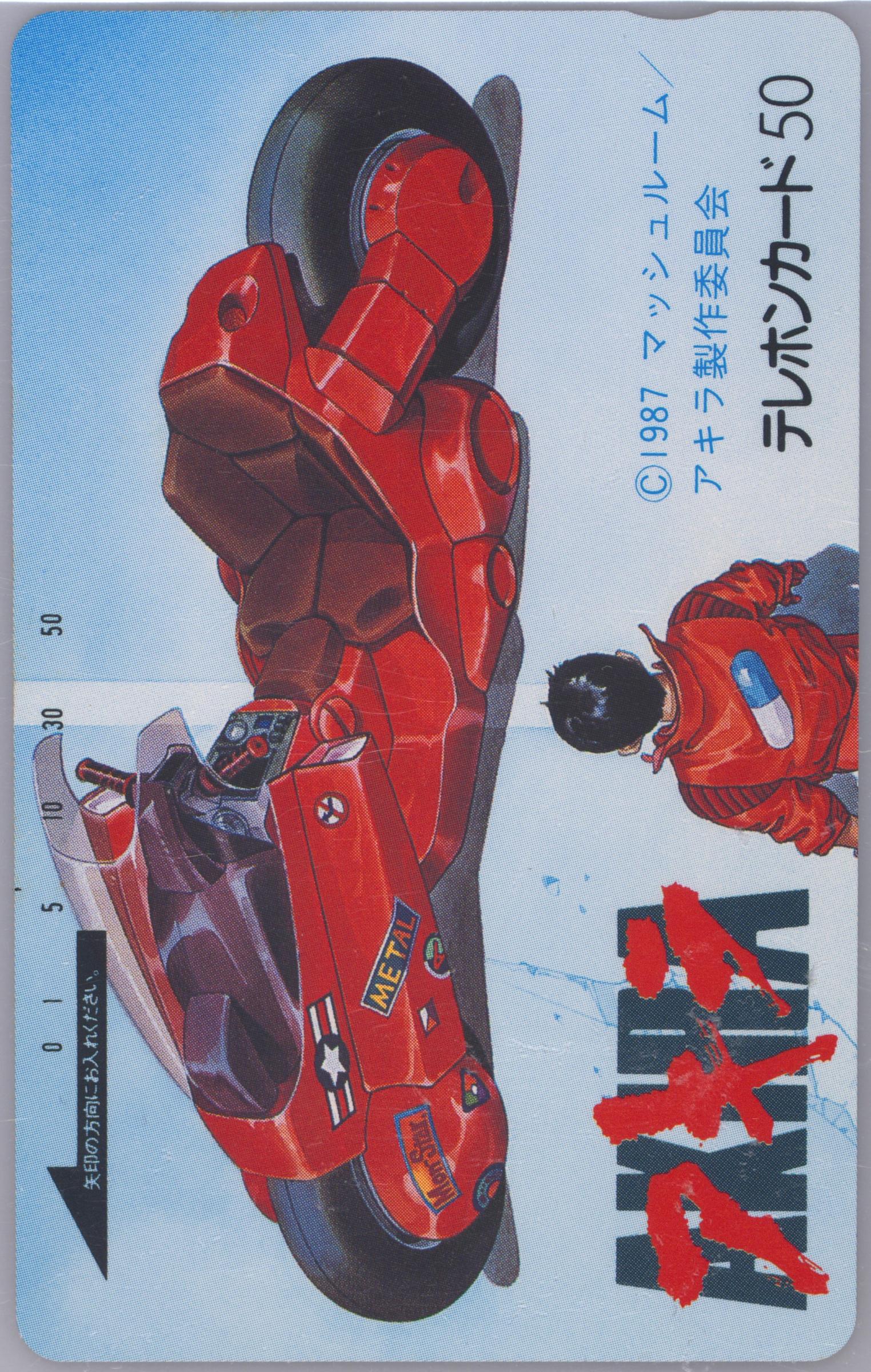 第31回東京モーターショー プレミアムチケット AKIRA 非売品 Spec Details