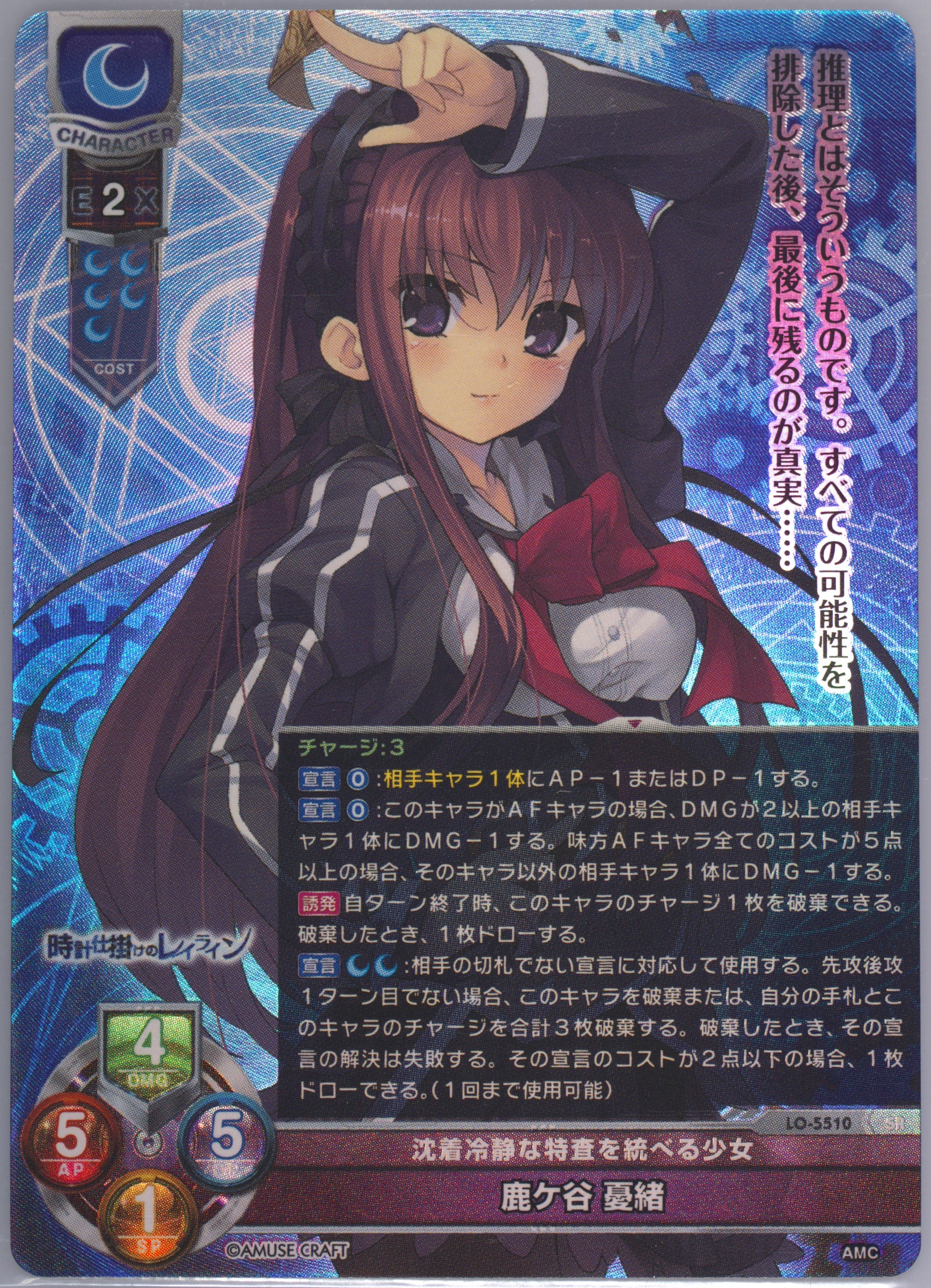 Auction Prices Realized Tcg Cards 2024 Lycee Overture