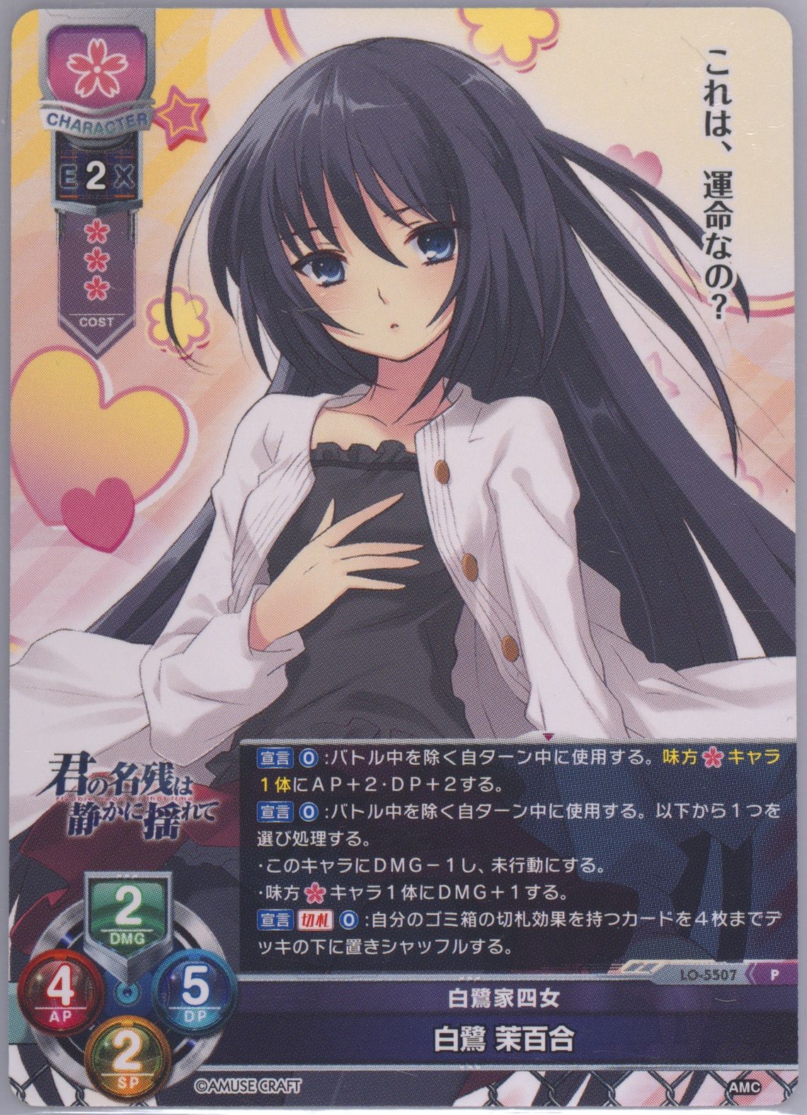 Auction Prices Realized Tcg Cards 2024 Lycee Overture