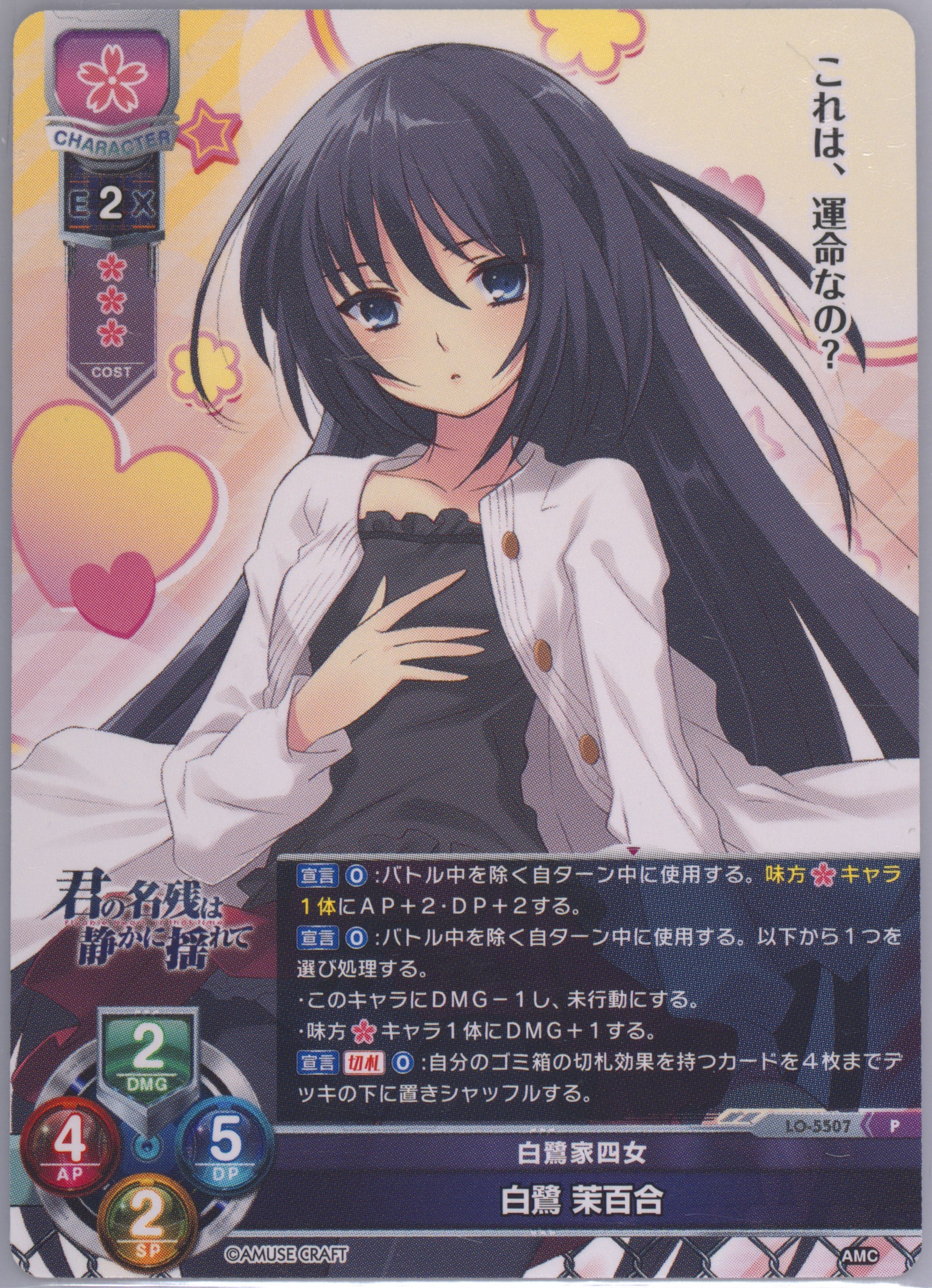 PSA10 lycee 朱雀院 撫子 SP アミューズクラフト　リセ アミューズクラフト R 4枚 朱雀院都子 リセ lycee - メルカリ