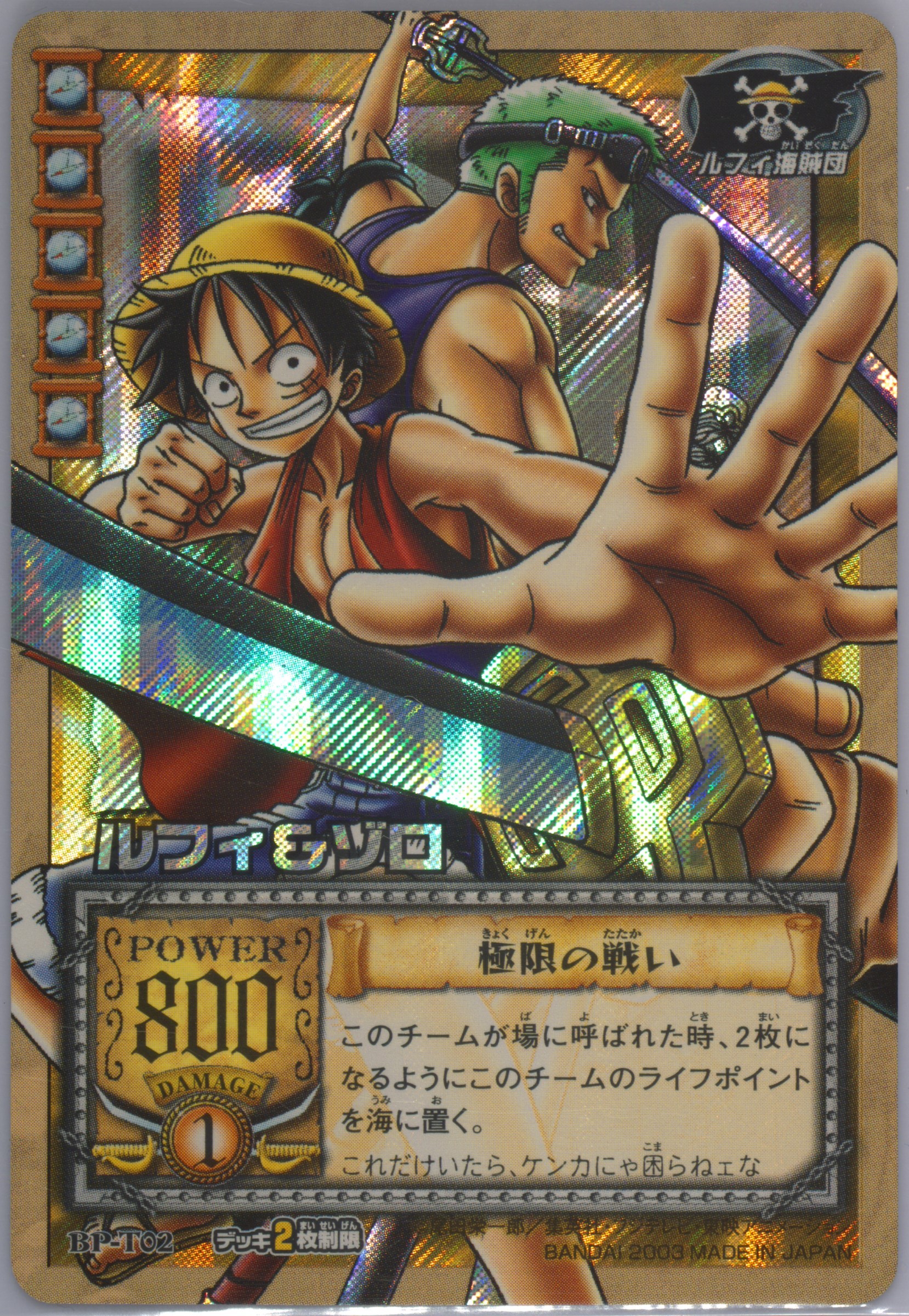 見事な創造力 Tcg Realized Prices Auction Cards Ccg Piece One Bandai 2003 その他