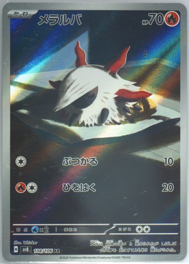 Auction Prices Realized Tcg Cards 2024 Pokemon Japanese Sv8