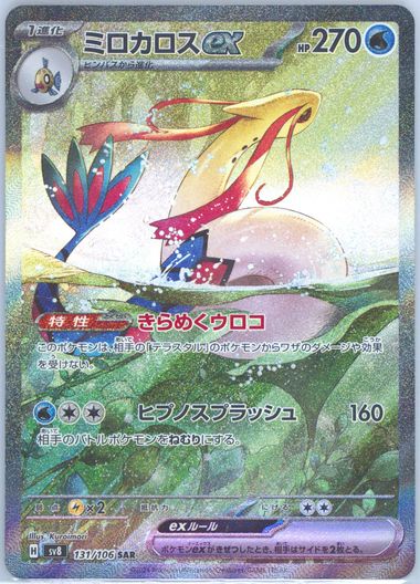 Auction Prices Realized Tcg Cards 2024 POKEMON JAPANESE SV8-SUPER