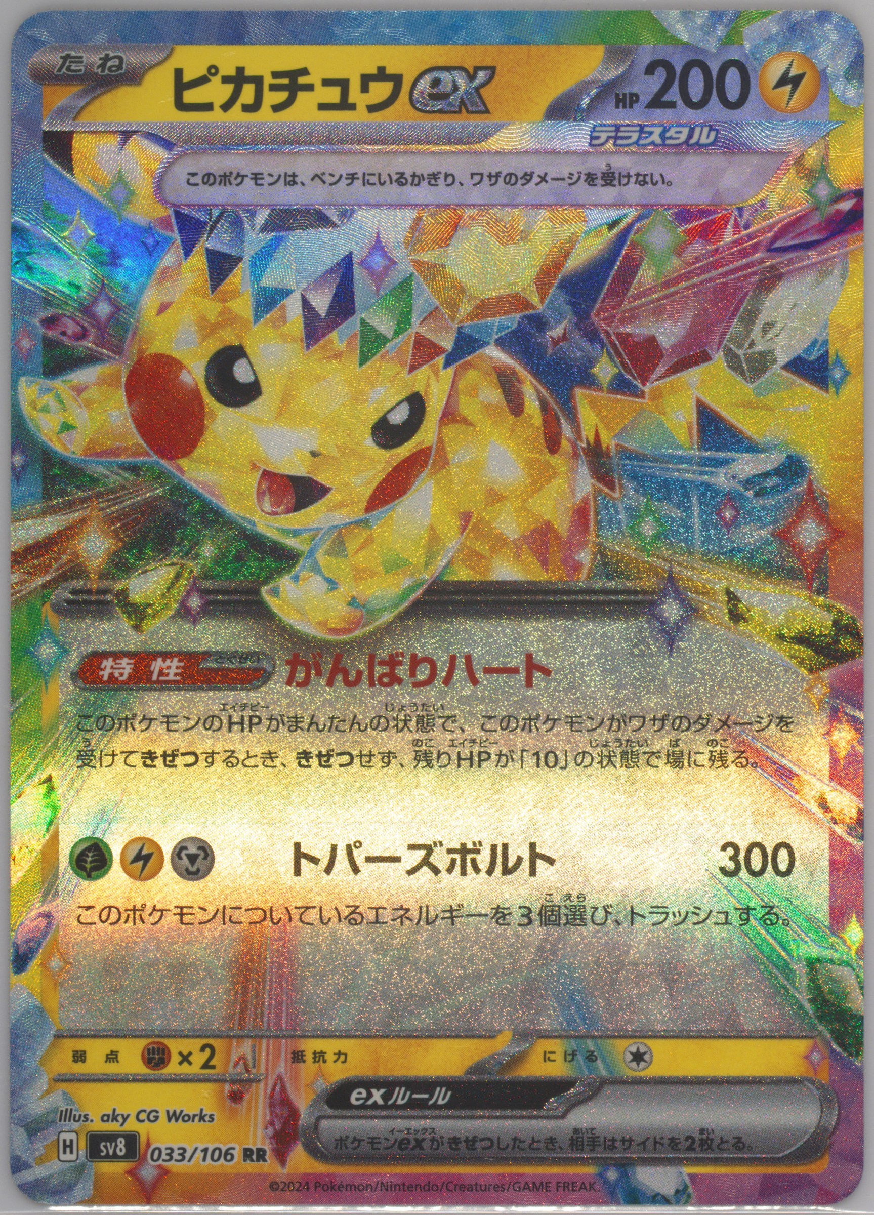 ポケカセット【合計39枚】 スペック詳細