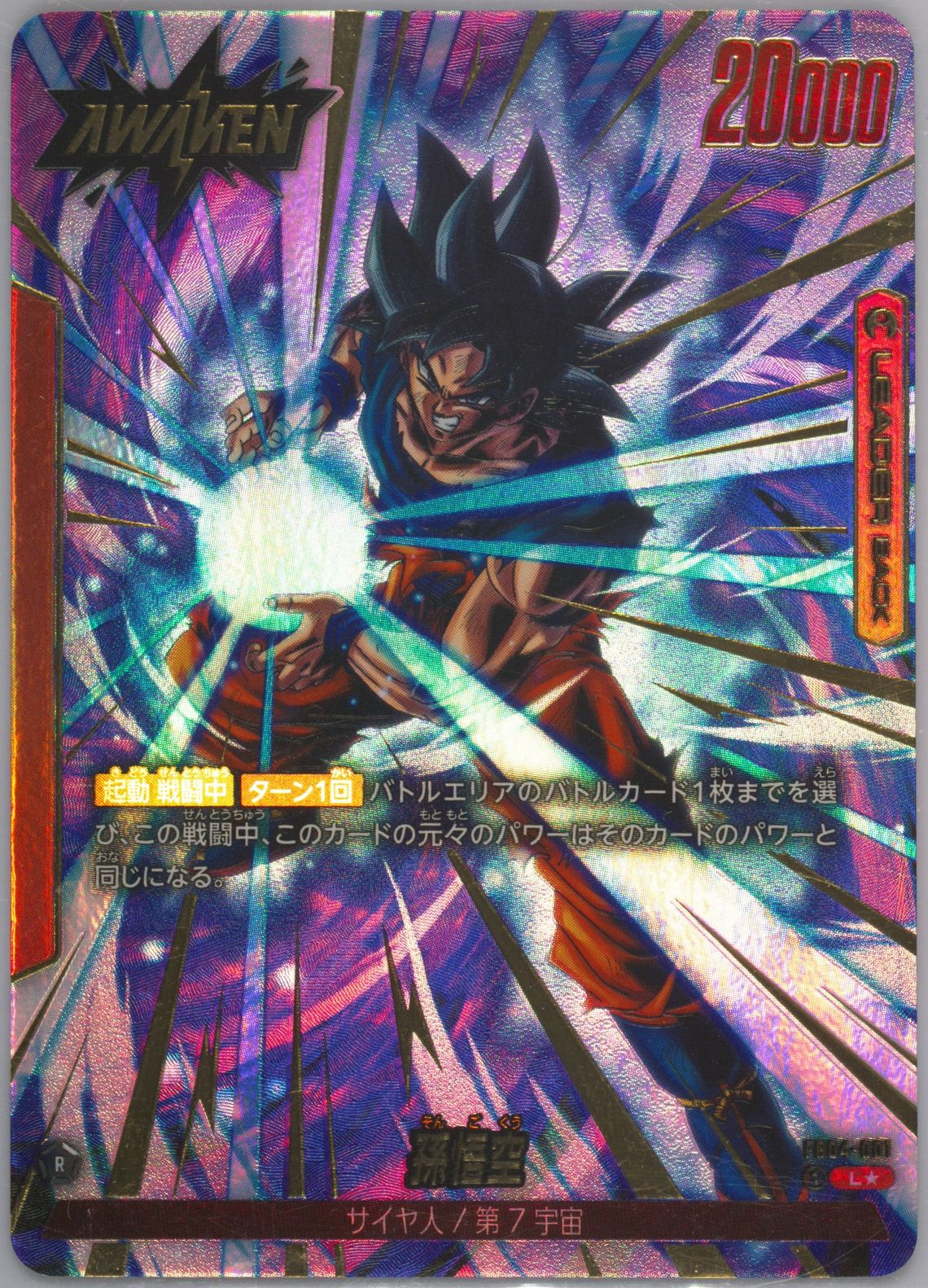 Auction Prices Realized Tcg Cards 2024 Dragon Ball Super