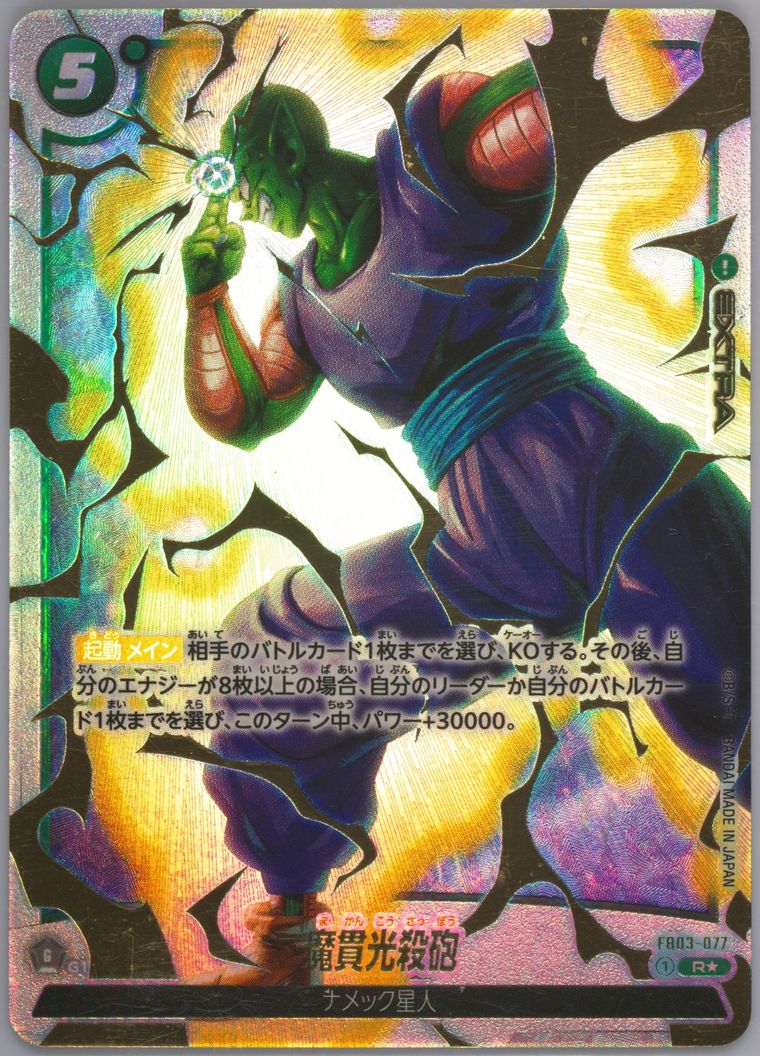 Auction Prices Realized Tcg Cards 2024 Dragon Ball Super