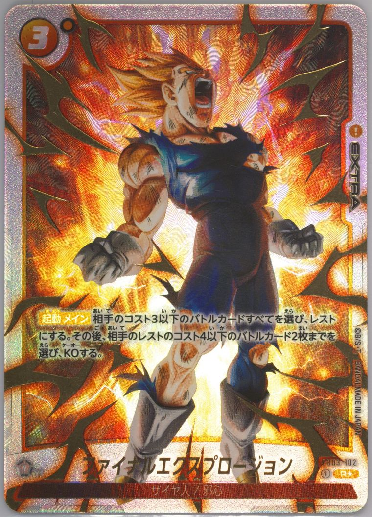 Auction Prices Realized Tcg Cards 2024 Dragon Ball Super