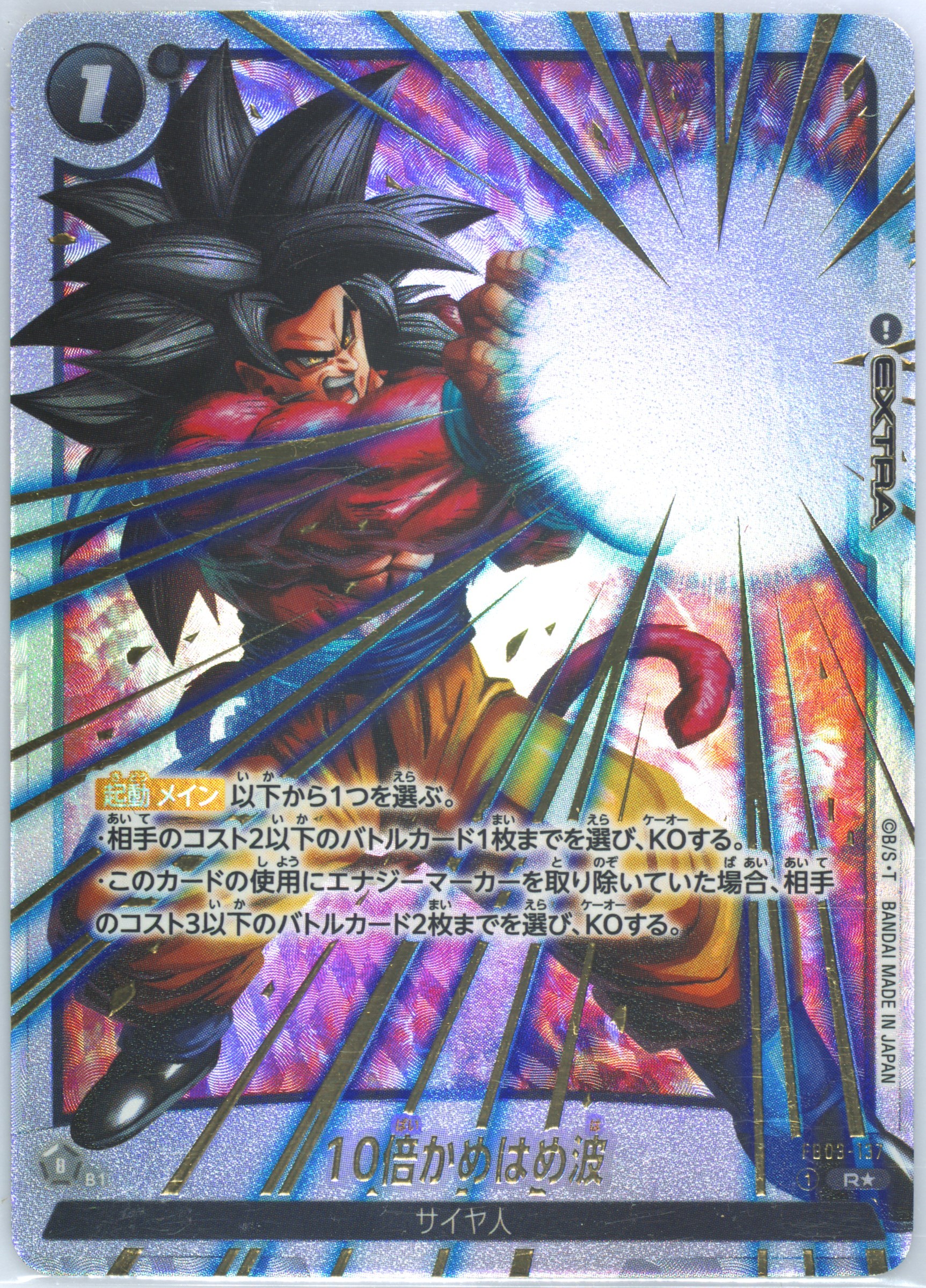 Auction Prices Realized Tcg Cards 2024 Dragon Ball Super