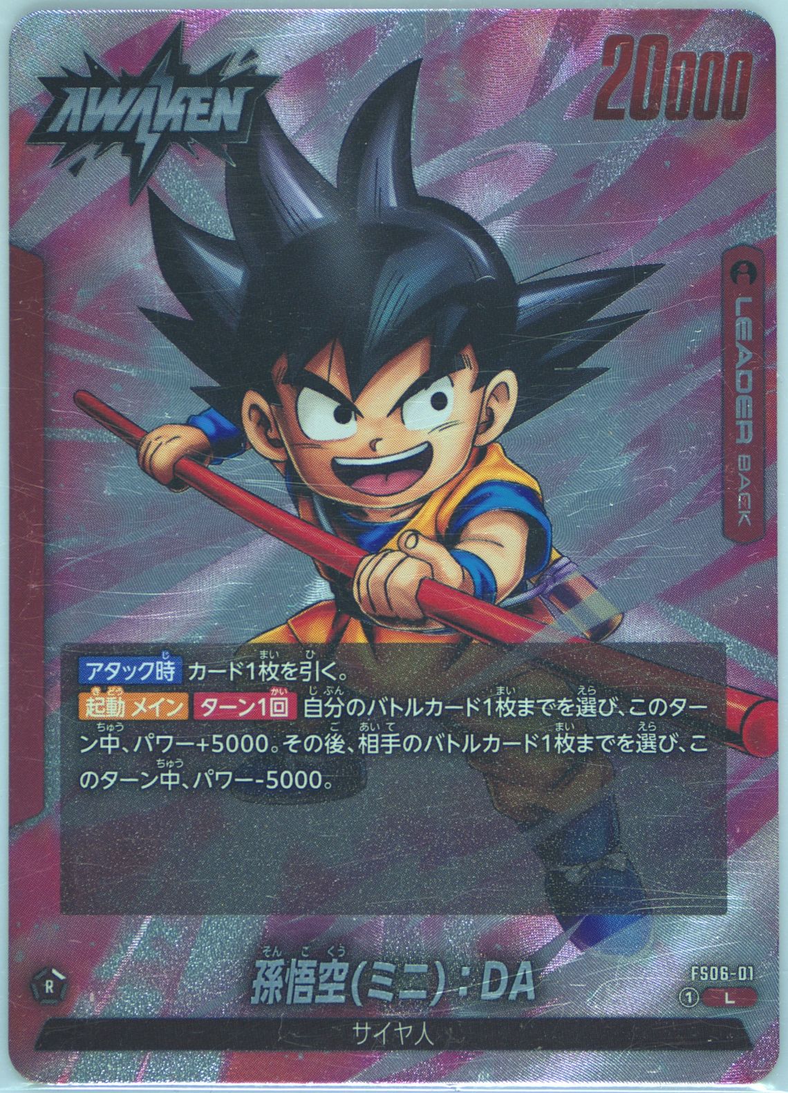 Auction Prices Realized Tcg Cards 2024 Dragon Ball Super
