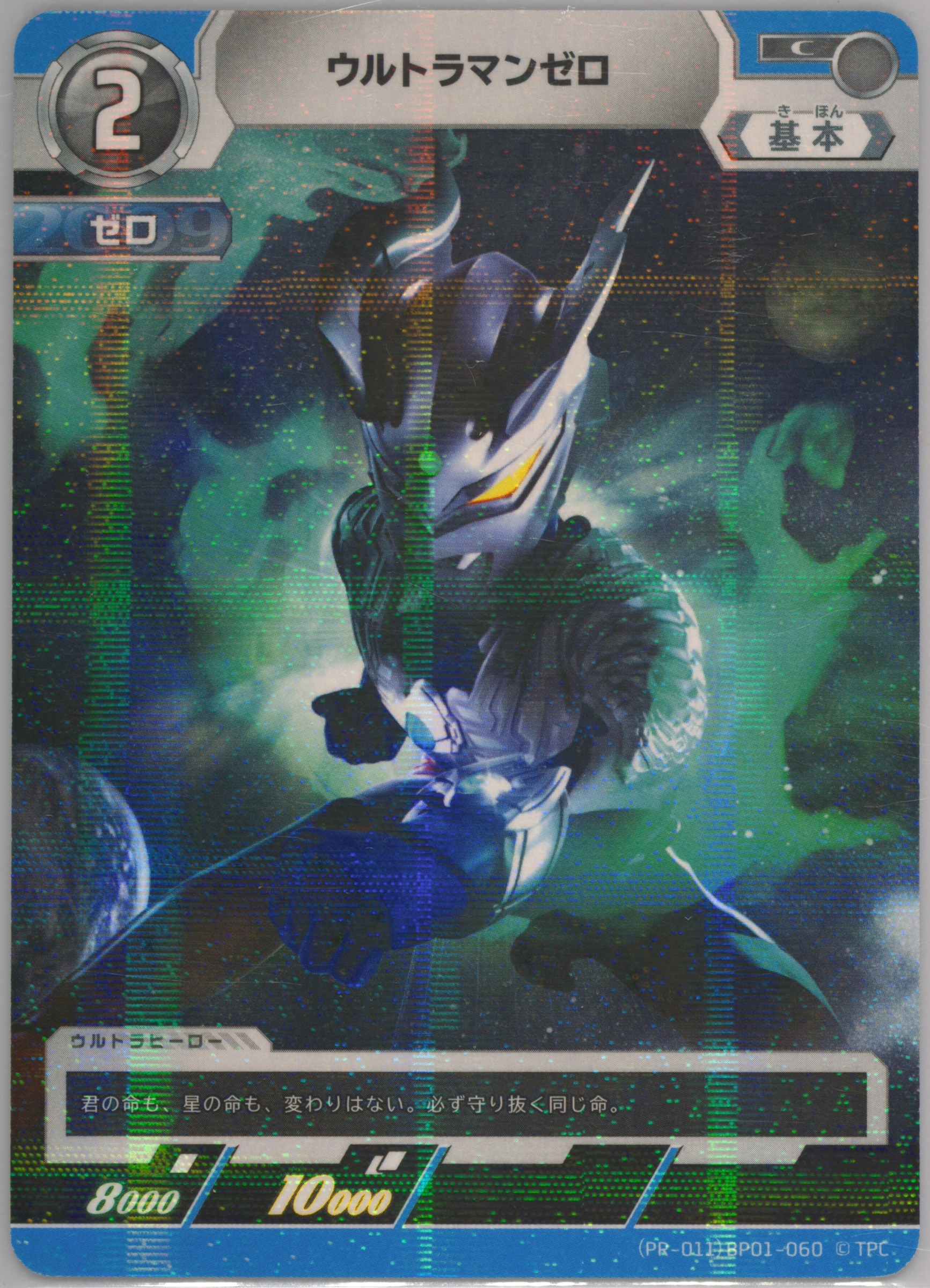 ウルトラマンゼロ スーパーカード NP42 PSA トレカ Auction Prices Realized Tcg Cards 2024 Ultraman Card Game