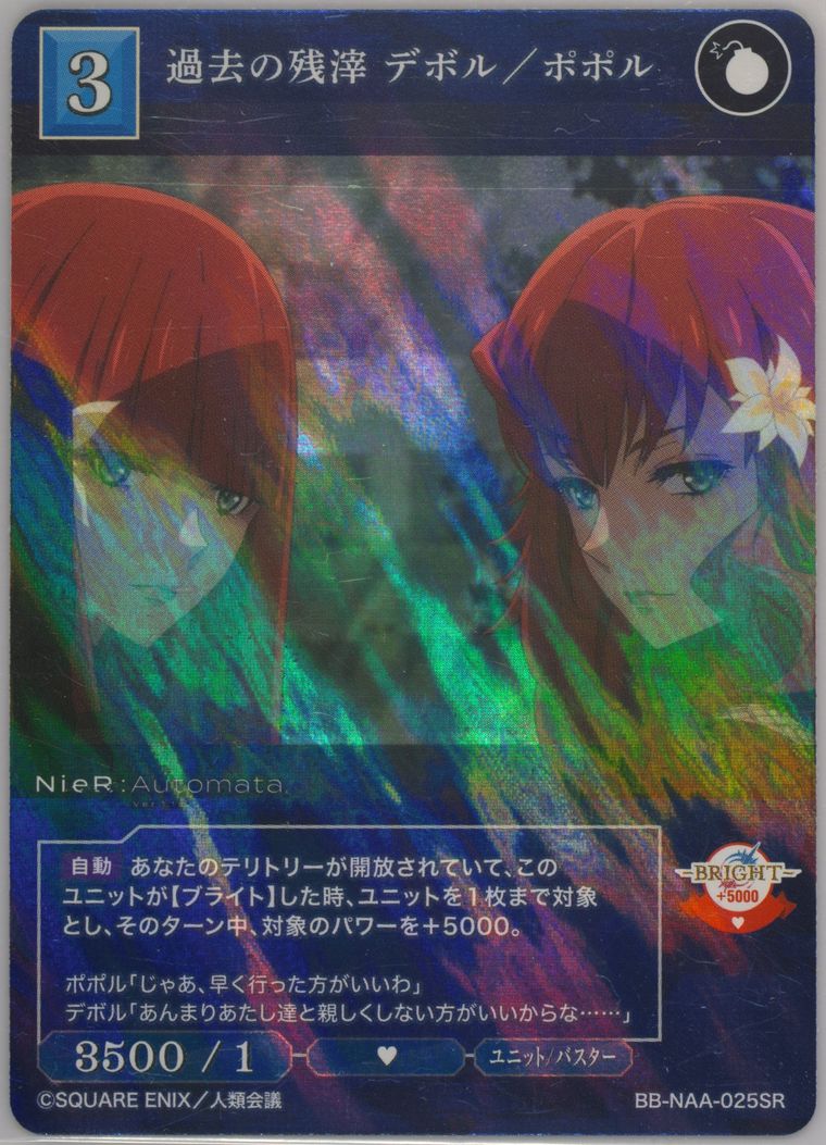 Auction Prices Realized Tcg Cards 2023 Build Divide -Bright