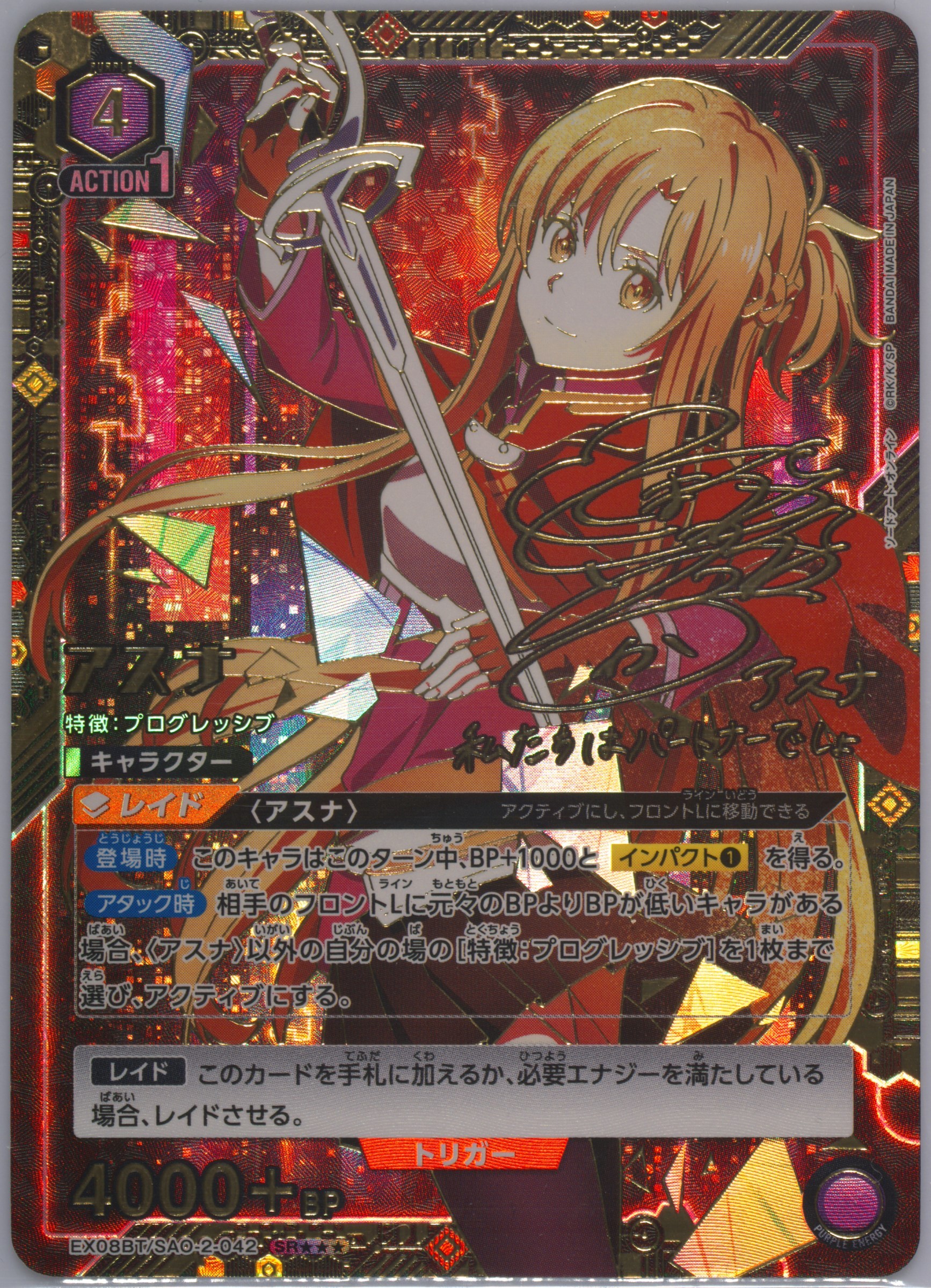sao Auction Prices Realized Tcg Cards 2024 Union Arena Japanese