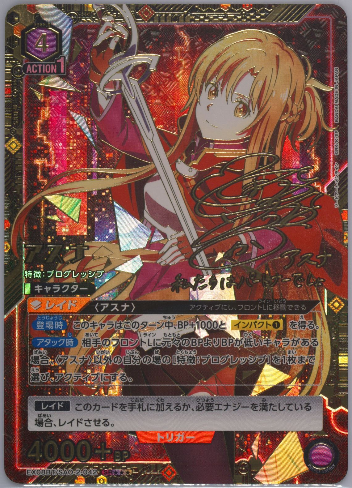 SAO フィルム Amazon | ソードアート・オンライン フィルムオーケストラ