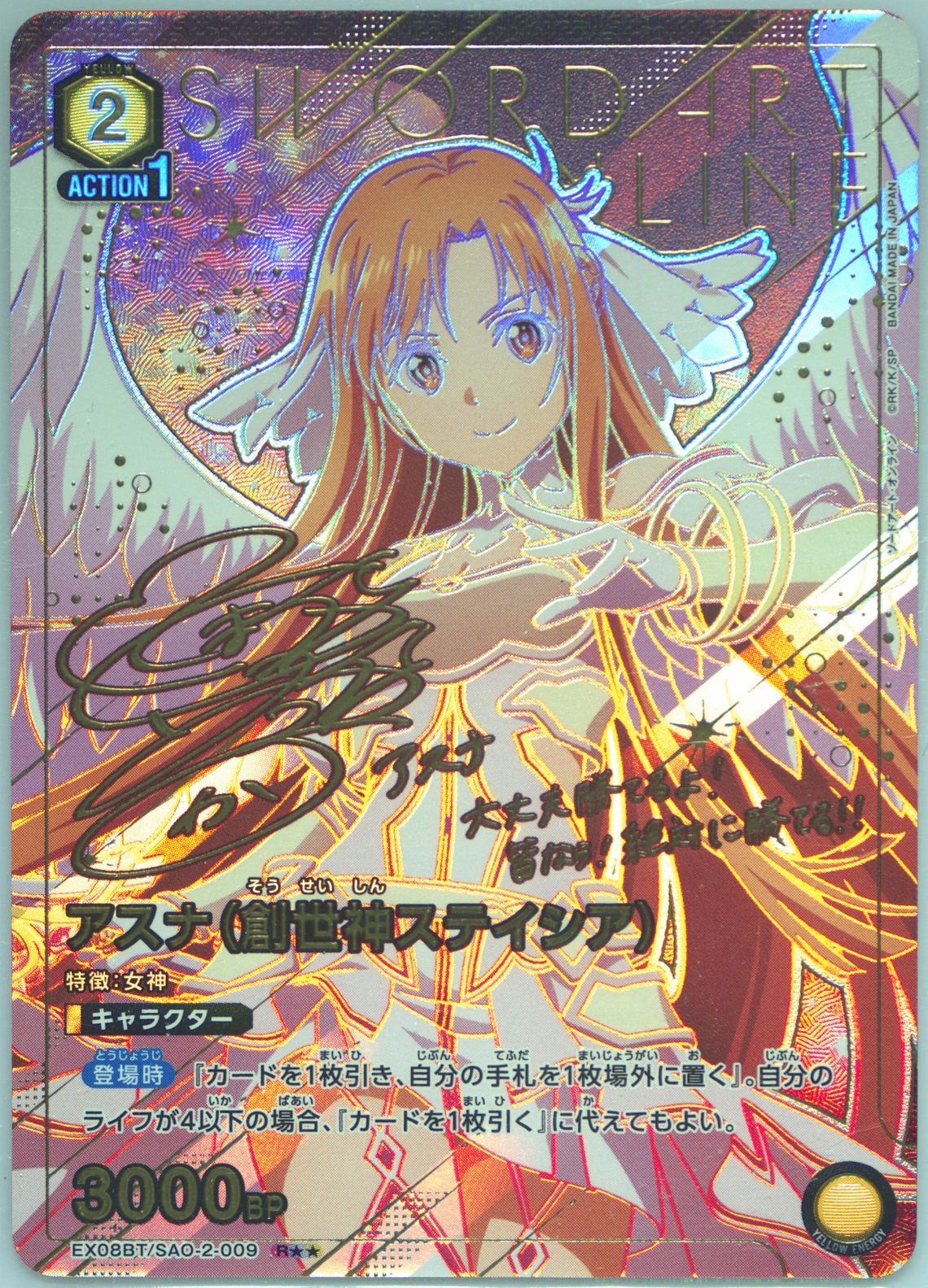 Auction Prices Realized Tcg Cards 2024 Union Arena Japanese Ex08bt