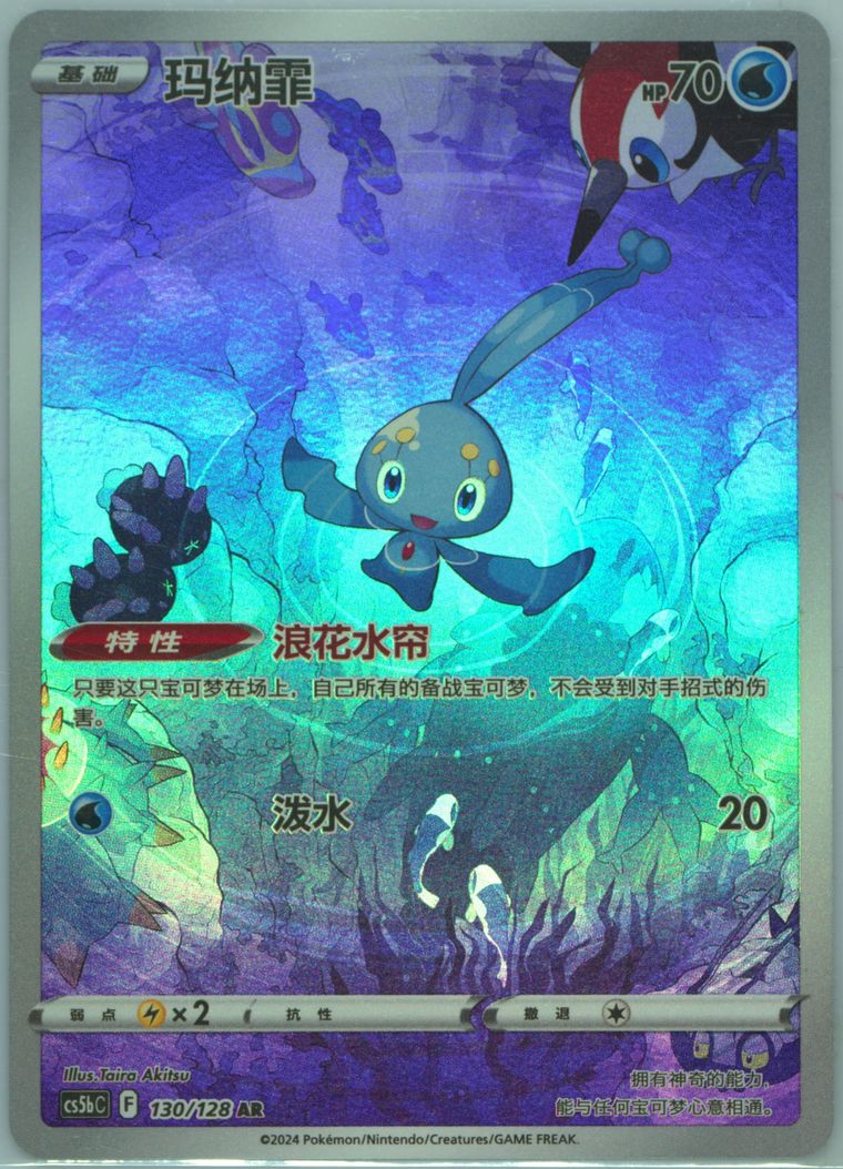 Manaphy population report