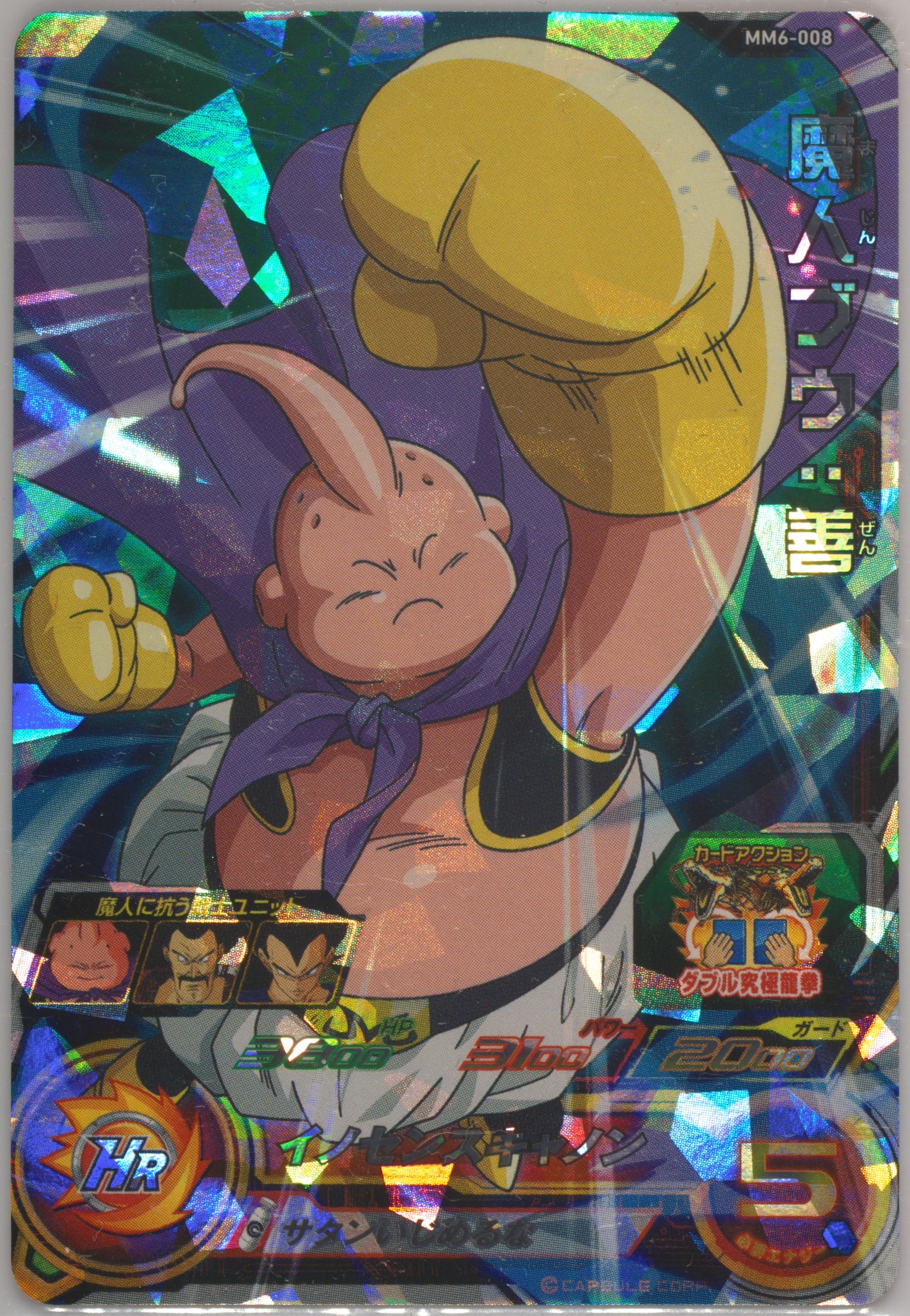 【最安値】2024 SDBH METEOR M6孫悟空 SECRET PSA10 最安値】2024 SDBH METEOR M6孫悟空 SECRET PSA10 - メルカリ