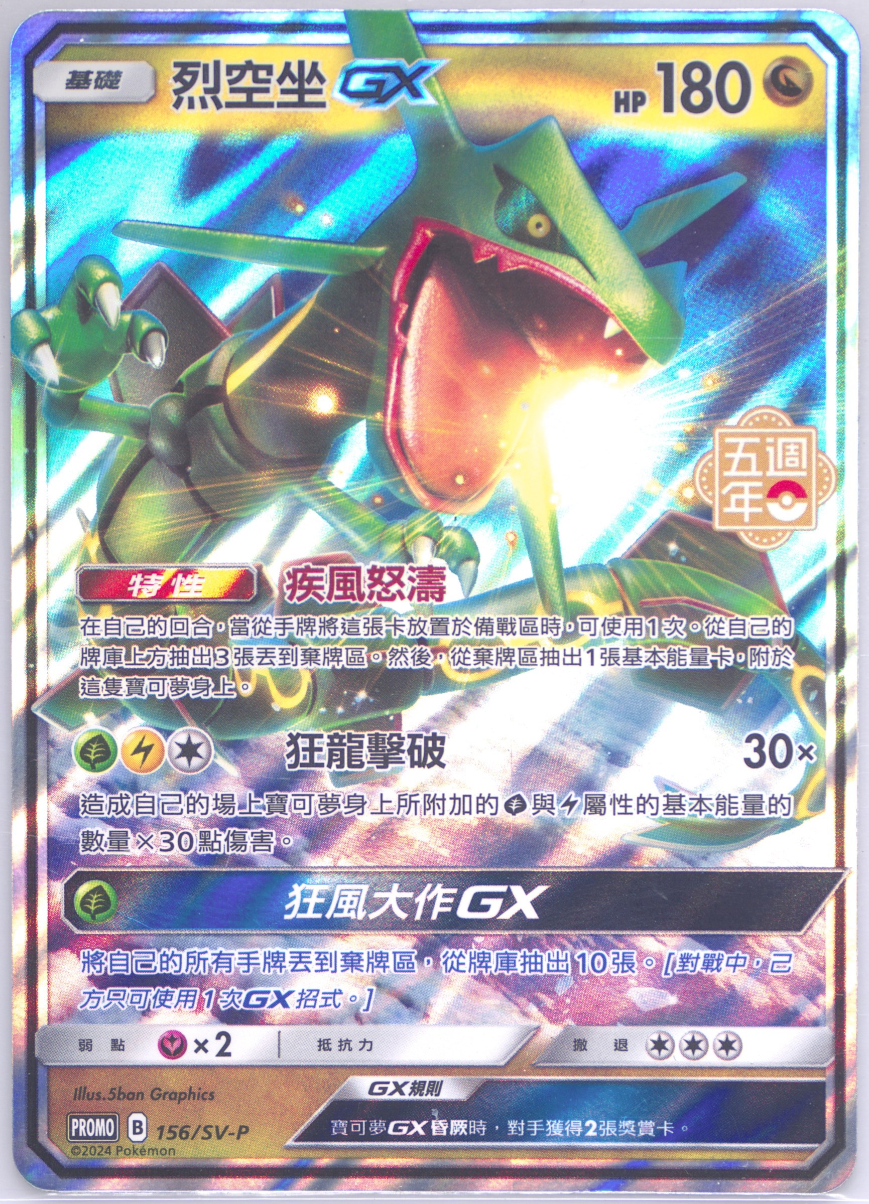 【PSA 10】 ツツジ SAR PSA10鑑定済〕ツツジ【SAR】{242/172}