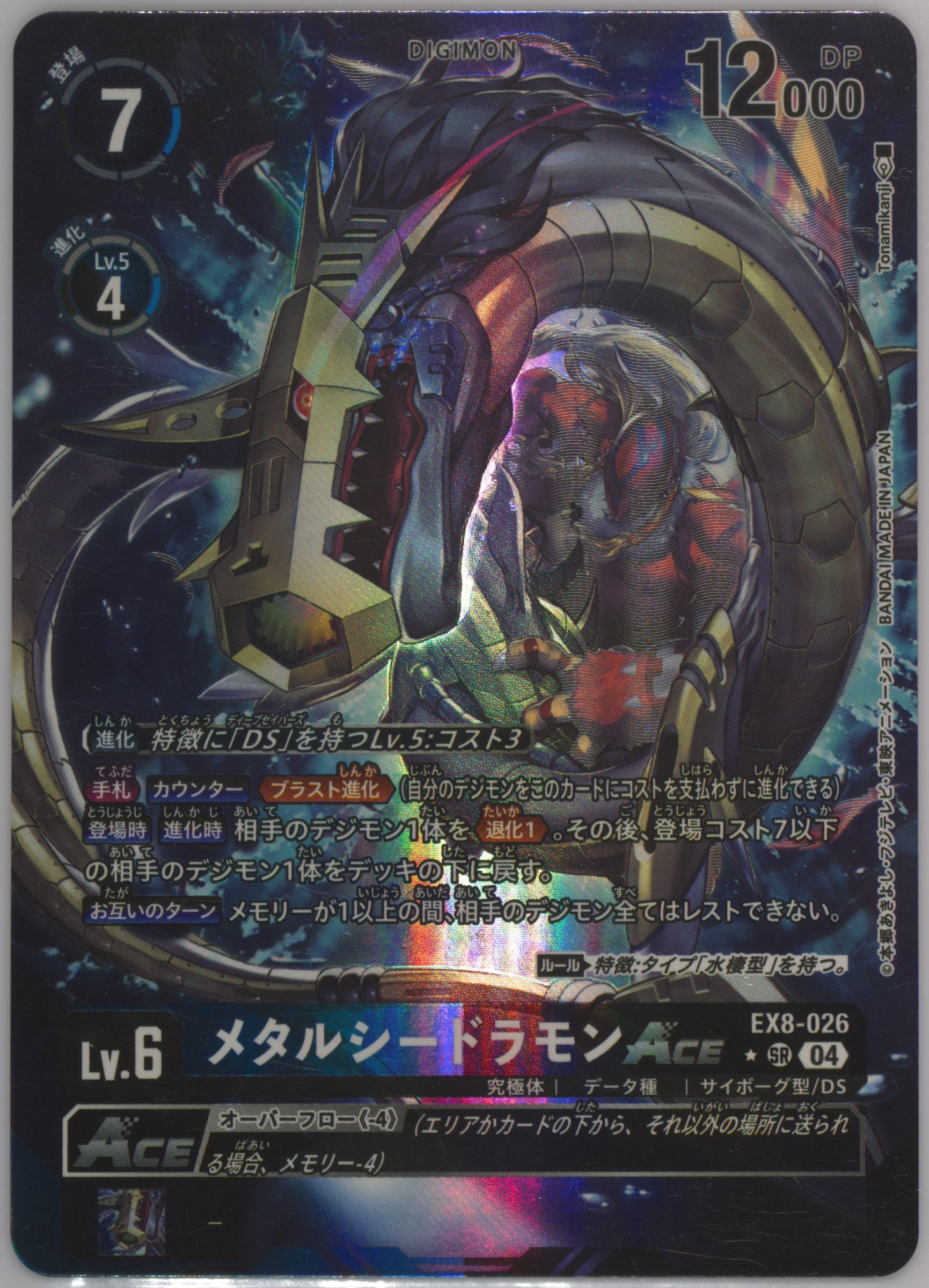 PSA10 エモンガEX XY1 062/060 SR