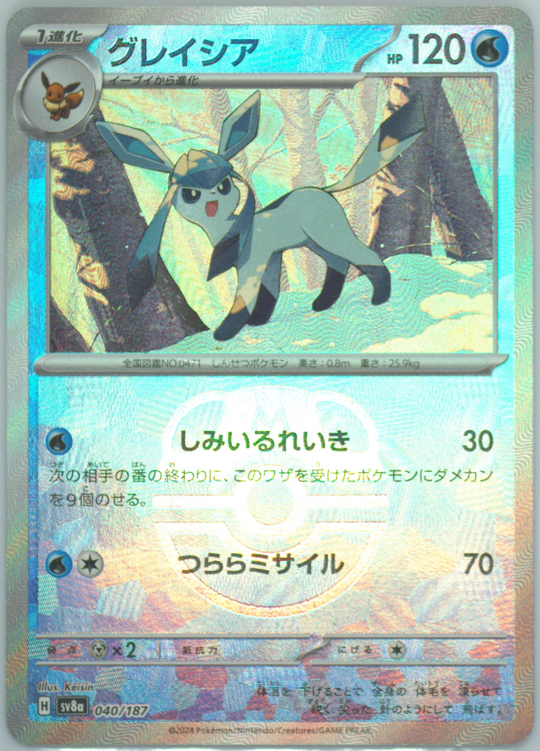 2024 POKEMON SV8a JP グレイシア #040 Spec Details