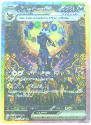 Auction Prices Realized Tcg Cards 2024 POKEMON JAPANESE SV8a