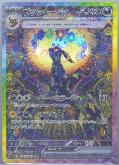 Auction Prices Realized Tcg Cards 2024 POKEMON JAPANESE SV8a