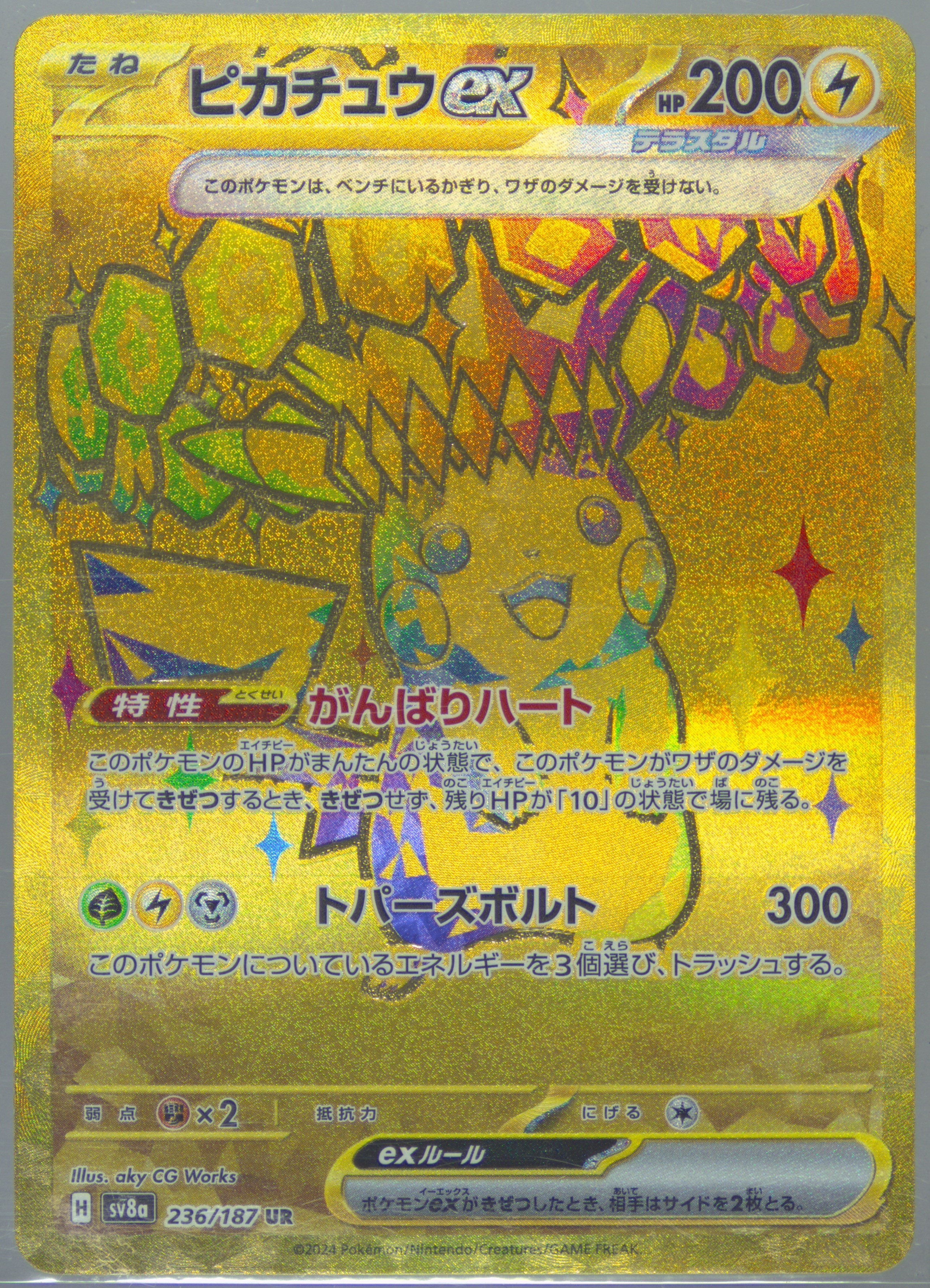 pikachu illustration rare card Pikachu VMax - TG29/TG30 Gold Full Art Ultra Rare main image 1