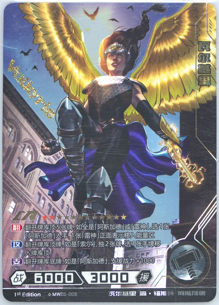 Auction Prices Realized Tcg Cards 2022 Kayou Hero Battle Auction Prices Realized Tcg Cards 2022 Kayou Hero Battle