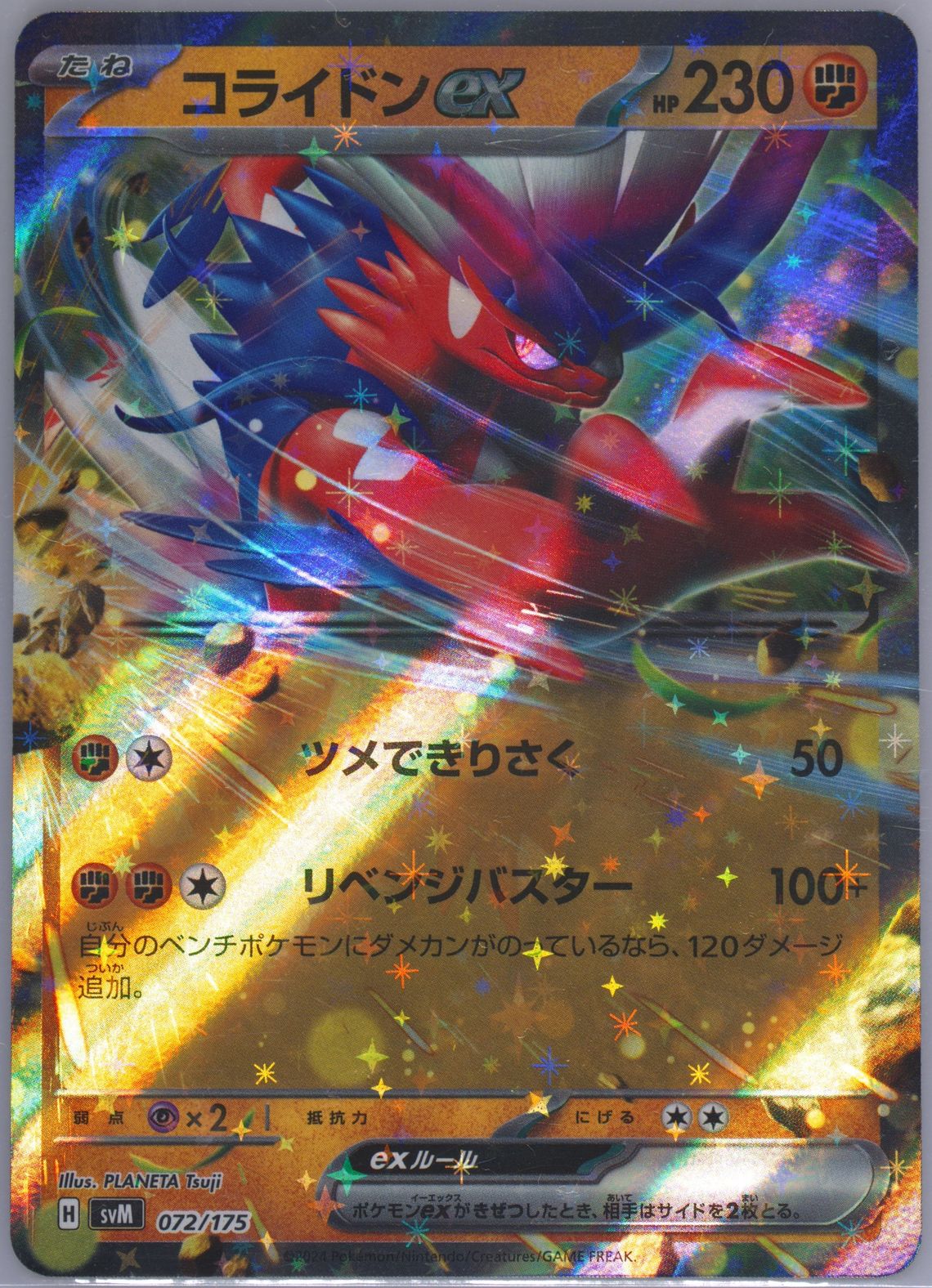 Auction Prices Realized Tcg Cards 2024 Pokemon Japanese Svm