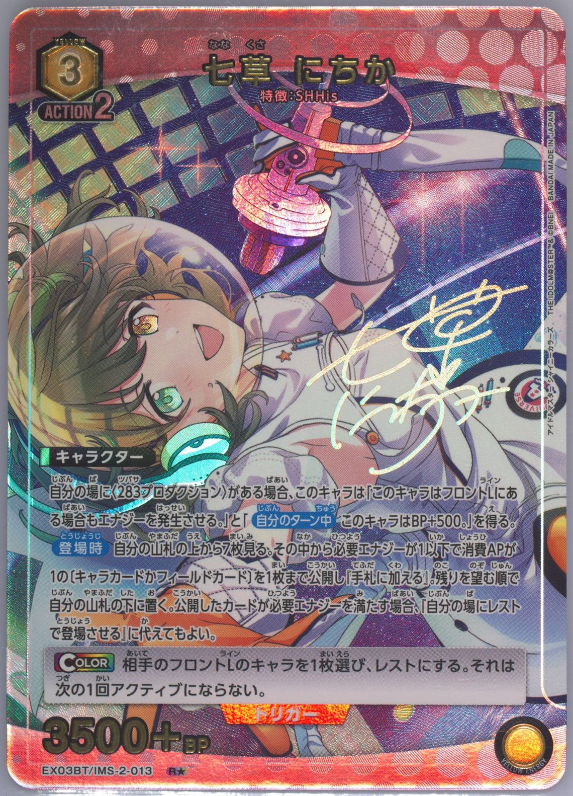 カードリスト｜ユニオンアリーナ｜UNION ARENA