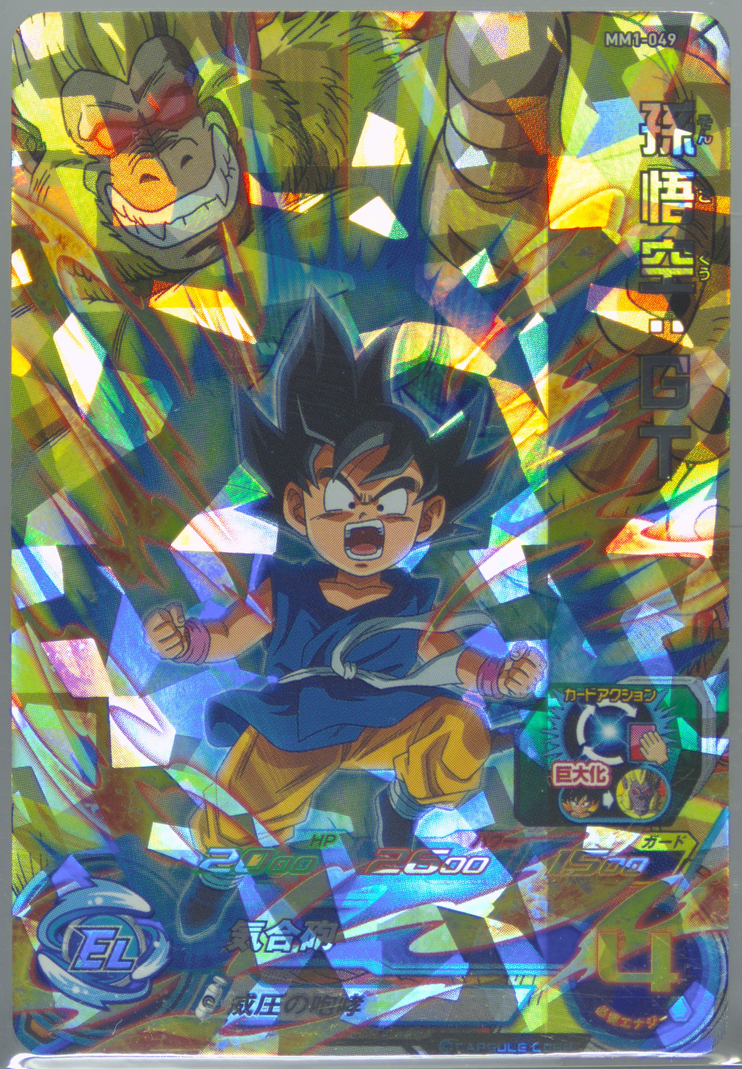 Auction Prices Realized Tcg Cards 2023 Super Dragon Ball Heroes