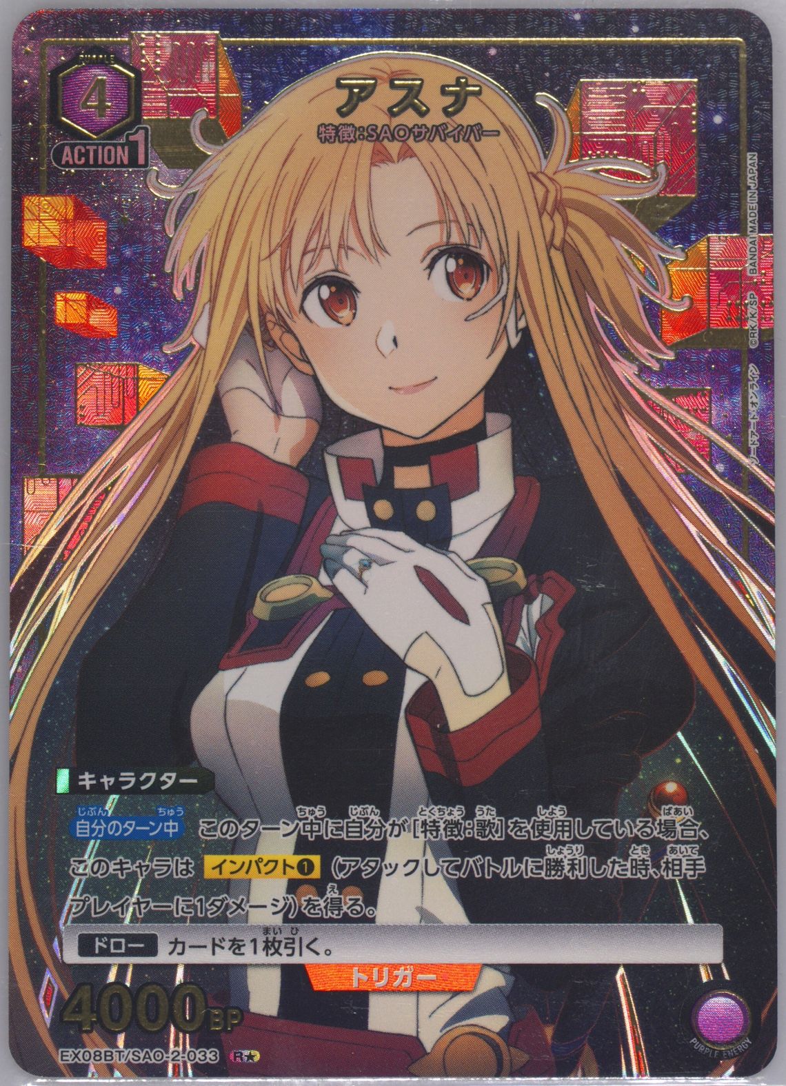 アスナ キリト 星2 psa10 連番 ユニオンアリーナ vol.2