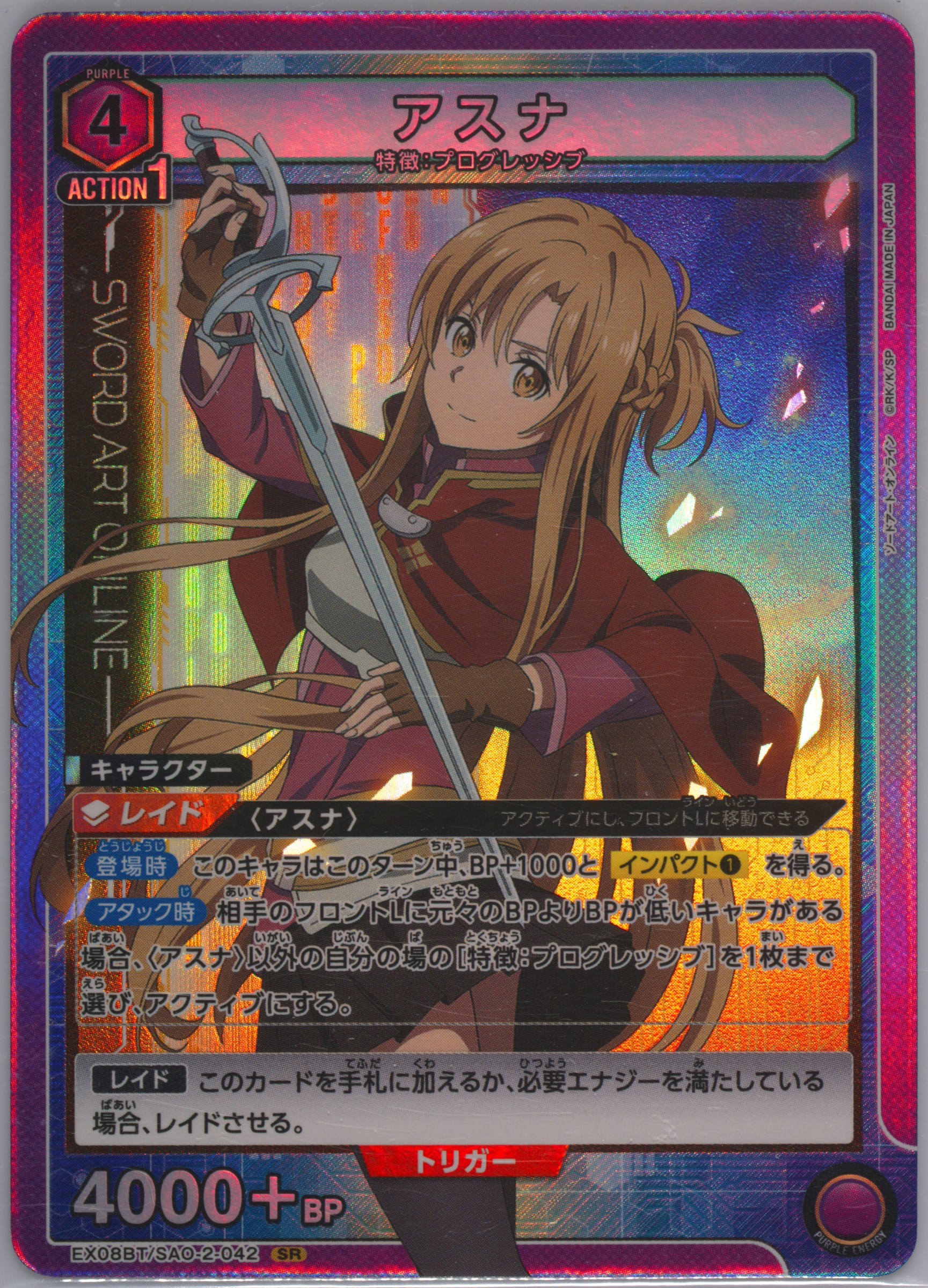 Auction Prices Realized Tcg Cards 2024 Union Arena Japanese Ex08bt