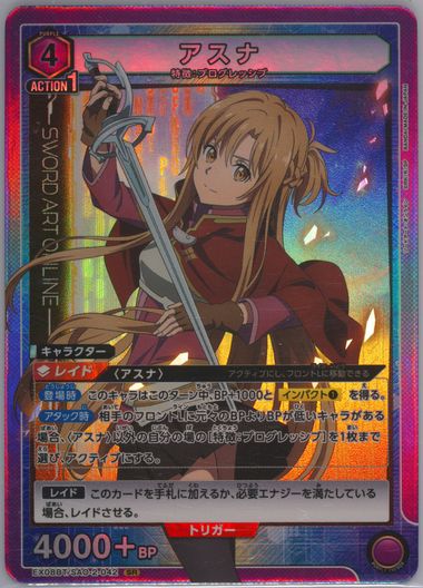 Auction Prices Realized Tcg Cards 2024 Union Arena Japanese