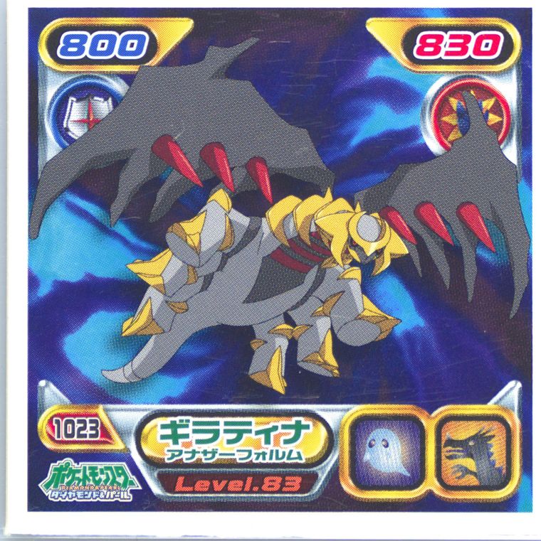 Giratina (Ensky Pokemon Japanese Diamond Pearl Hyper Sticker Collection 11)
