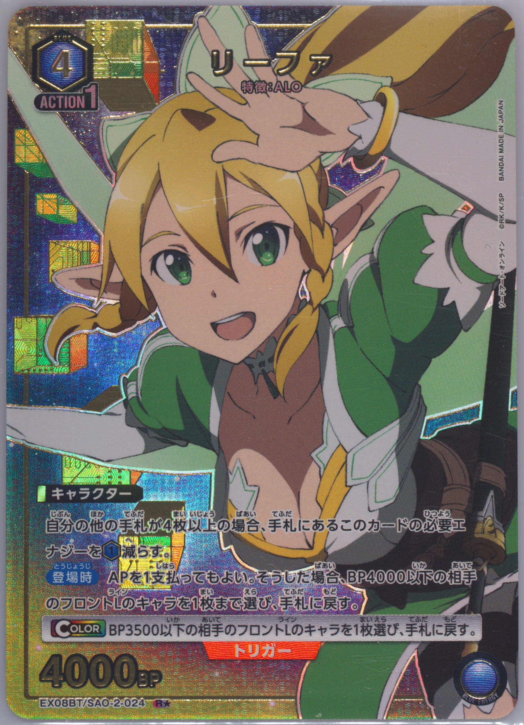 Auction Prices Realized Tcg Cards 2024 Union Arena Japanese
