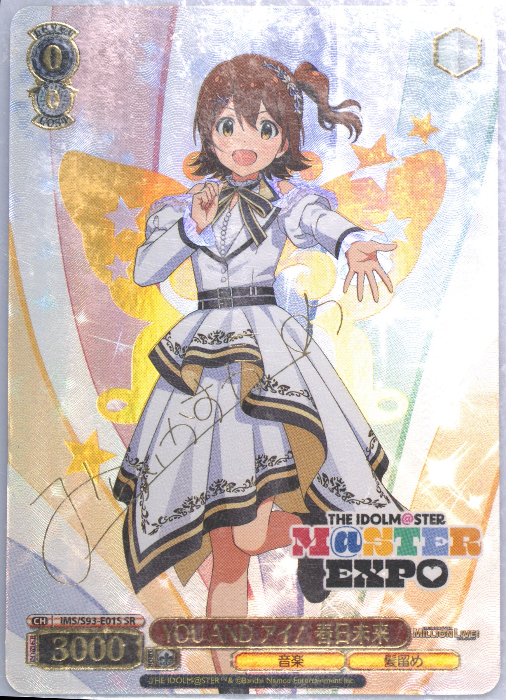2024 WEISS SCHWARZ JPN レム　RRR+ 2024 WEISS SCHWARZ JAPANESE RE:ZERO GOLD SIG #078 VULNERABLE