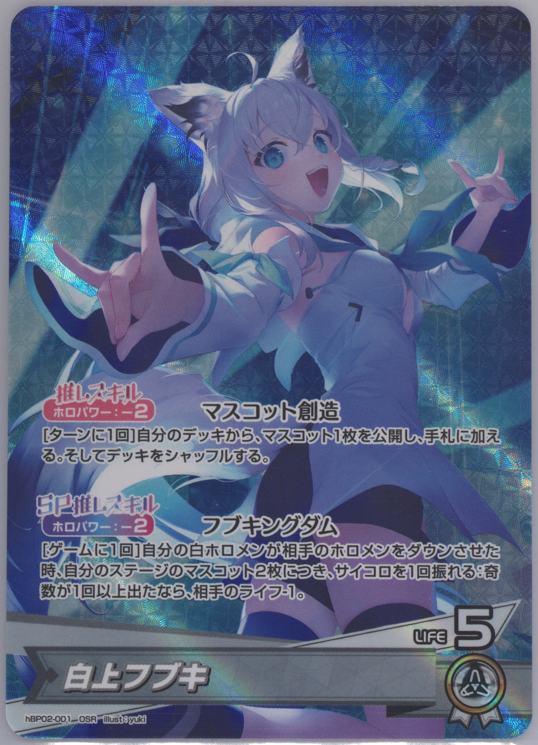 Auction Prices Realized Tcg Cards 2024 Hololive Official Auction Prices Realized Tcg Cards 2024 Hololive Official