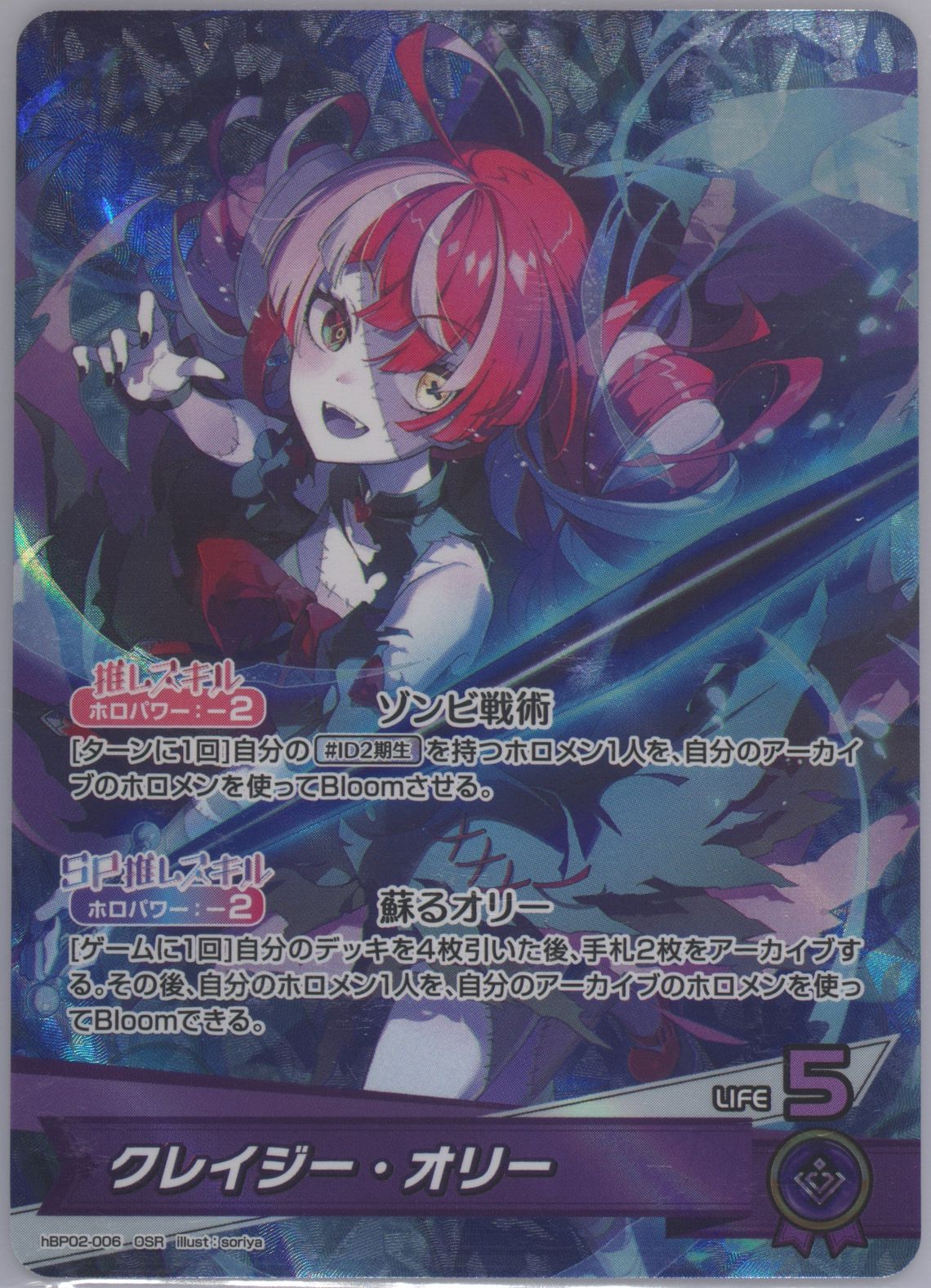 Amazon.co.jp: ヴァイスシュヴァルツ ホロライブプロダクション