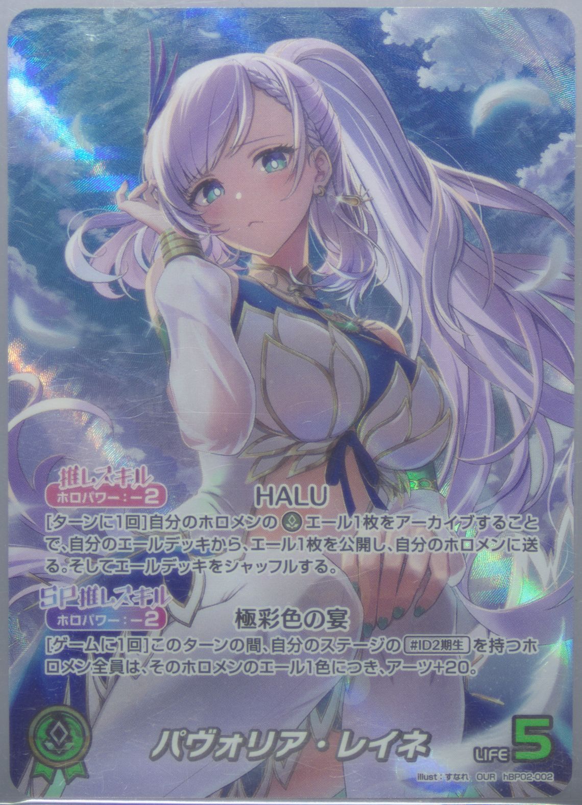 Auction Prices Realized Tcg Cards 2024 Hololive Official