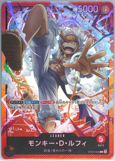 2024ONE PIECE ST21 JP #001 モンキー・D・ルフィ ニカ One Piece