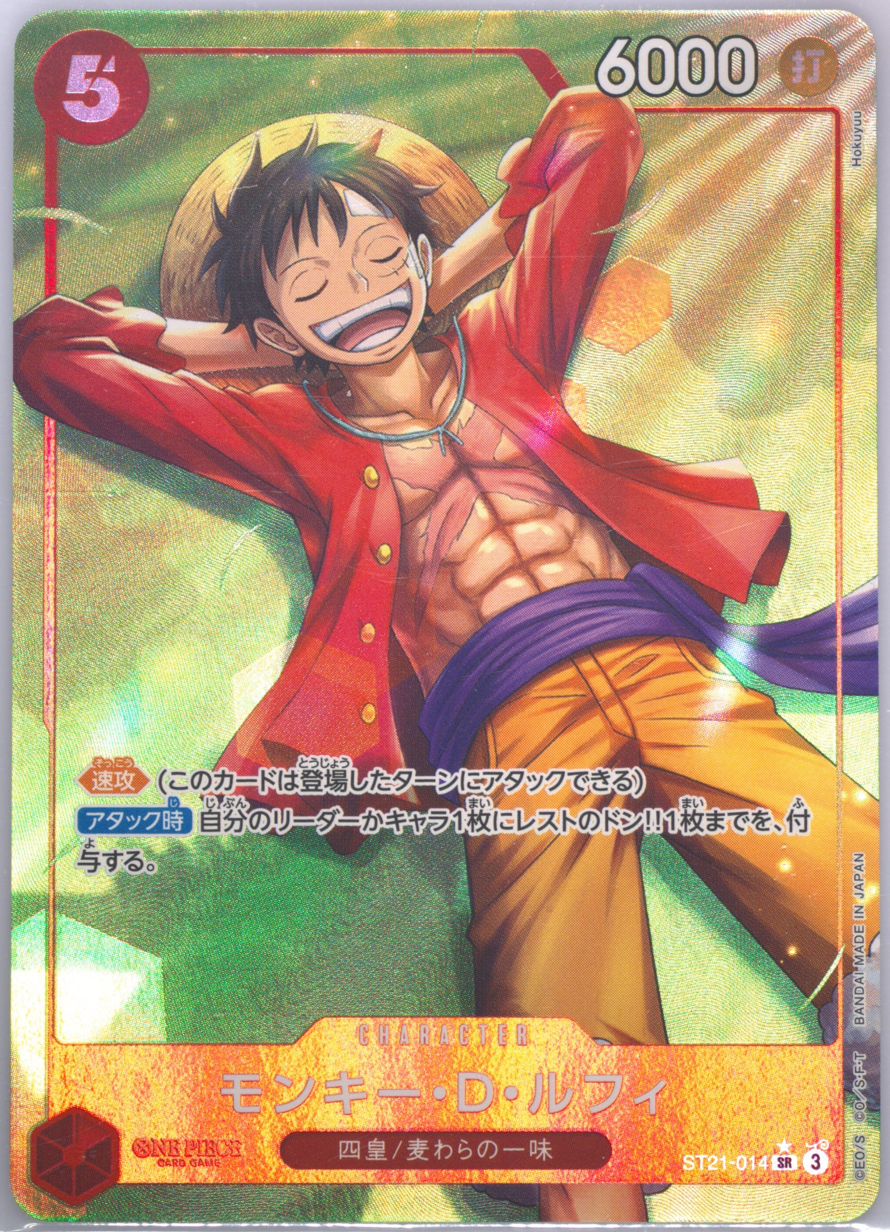 Luffy R 64 Spec Details