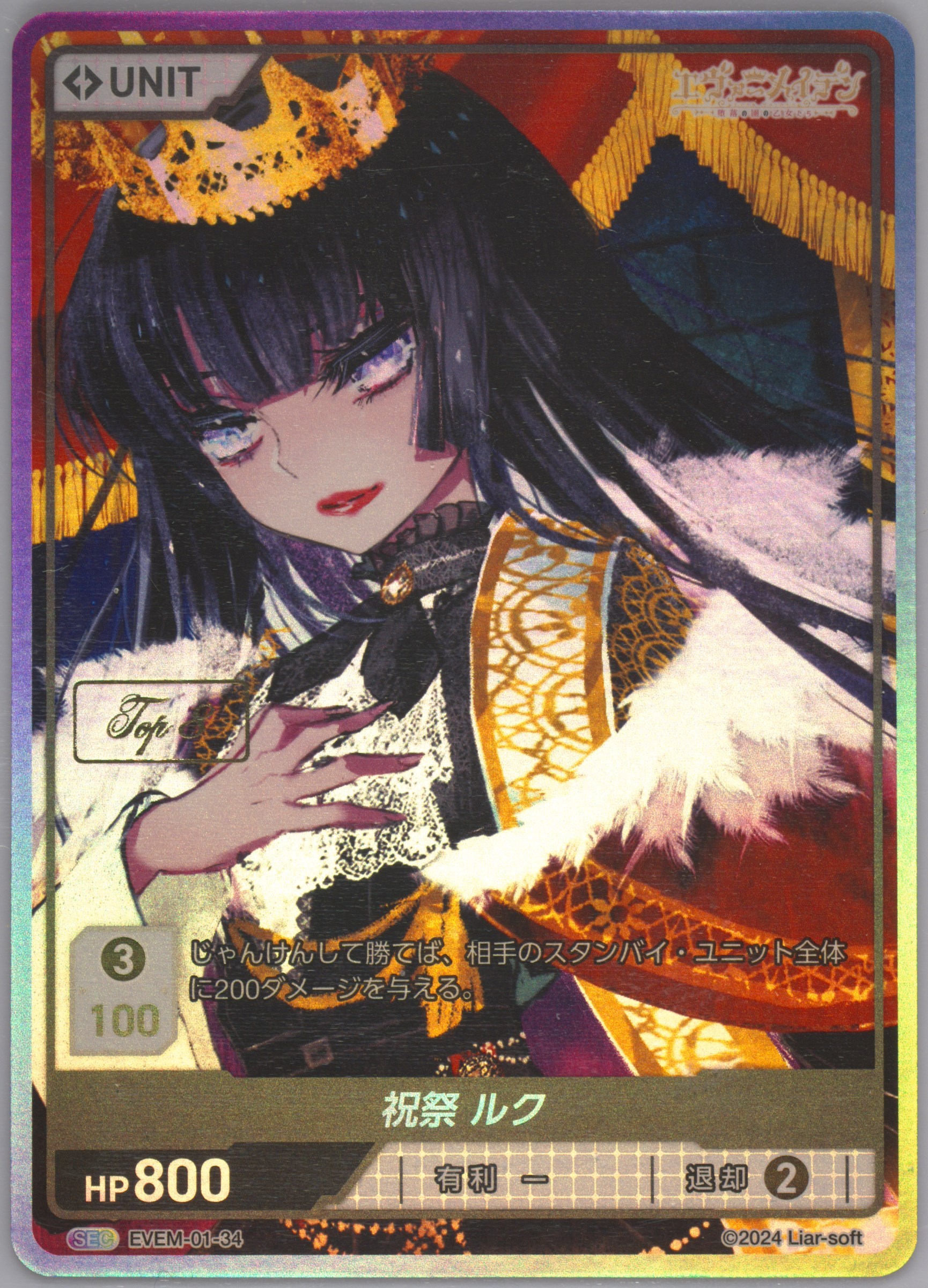 Auction Prices Realized Tcg Cards 2024 Divine Cross Japanese