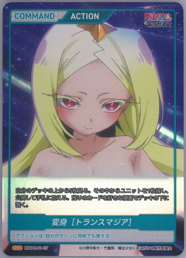 Auction Prices Realized Tcg Cards 2024 DIVINE CROSS JAPANESE