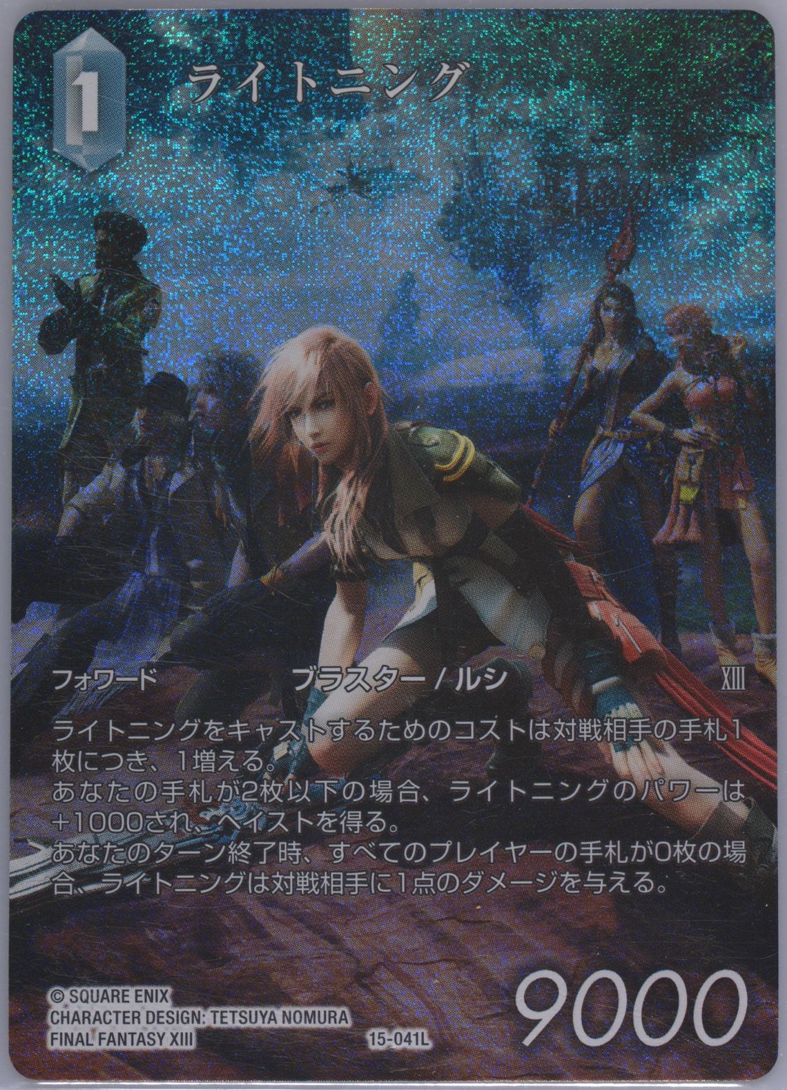 Auction Prices Realized Tcg Cards 2024 FINAL FANTASY HIDDEN