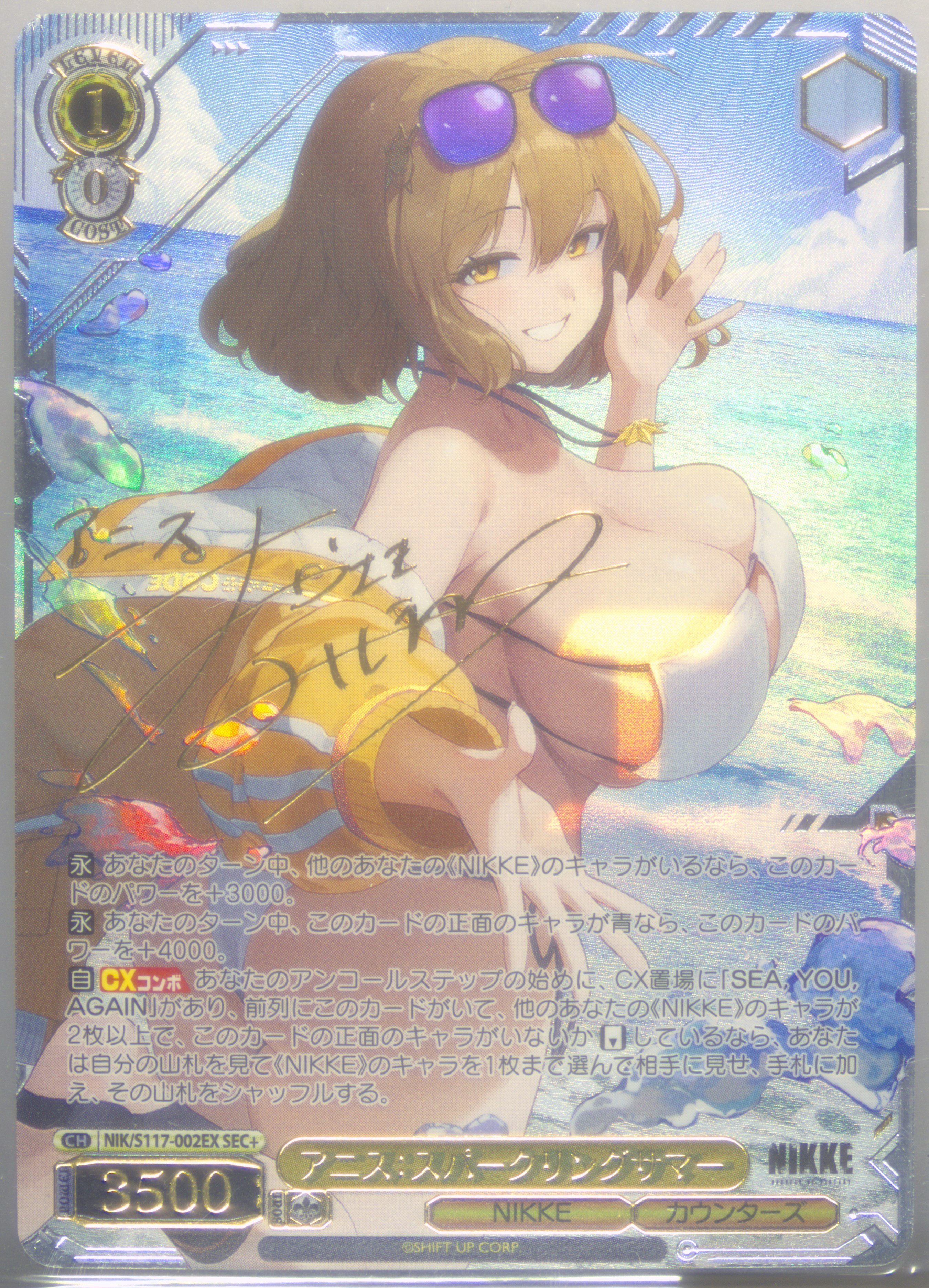 アニス SPARKLING SUMMER psa10 ヴァイスシュヴァルツ Spec Details