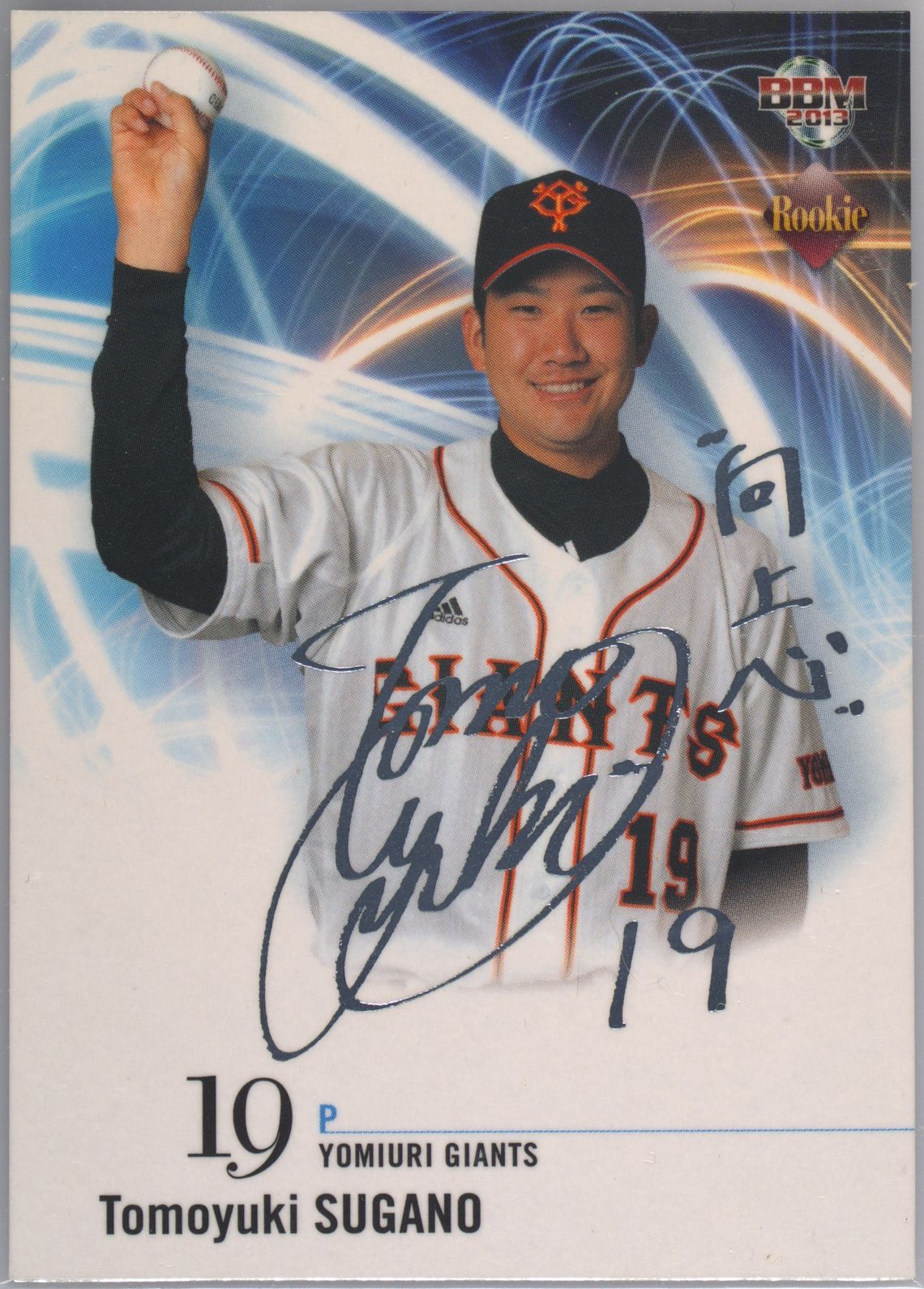 100/100 PSA8 藤浪晋太郎 2013 BBM 2nd # M5 SHINTARO FUJINAMI 大谷