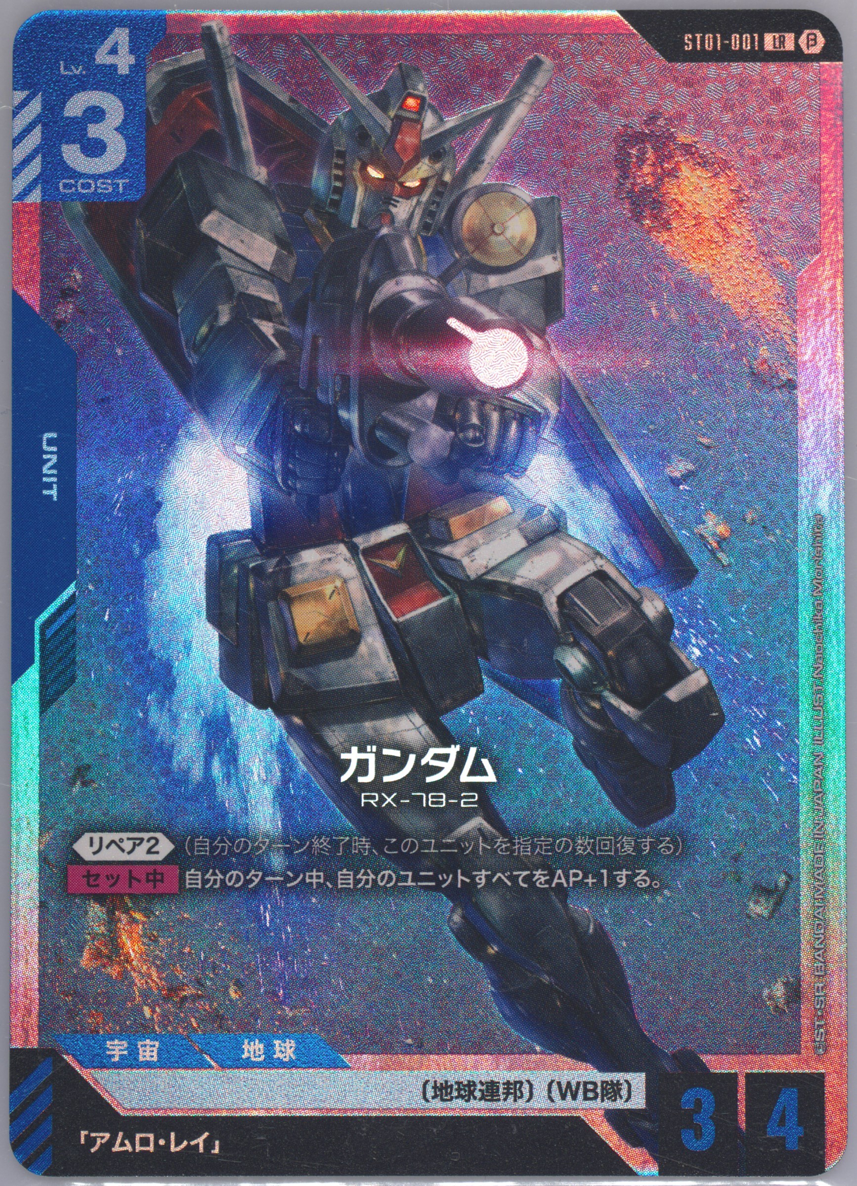 EXリソースカード 2枚セット GUNDAM Gundam EXベースカード 2枚セット - メルカリ