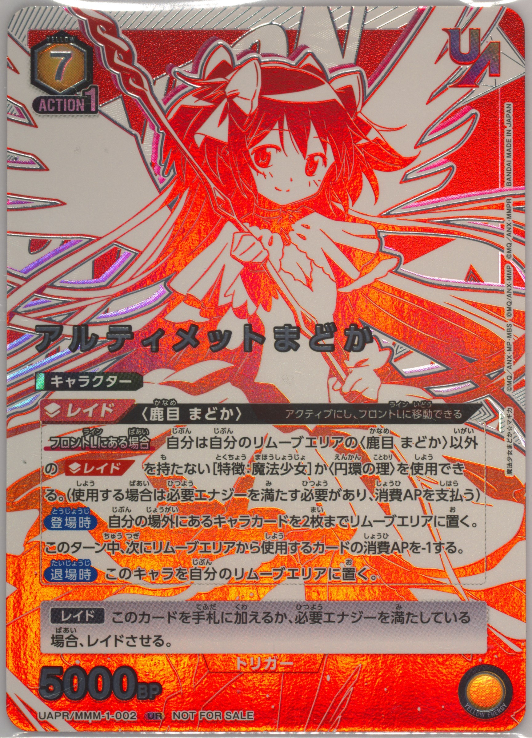 Auction Prices Realized Tcg Cards 2024 Union Arena Japanese