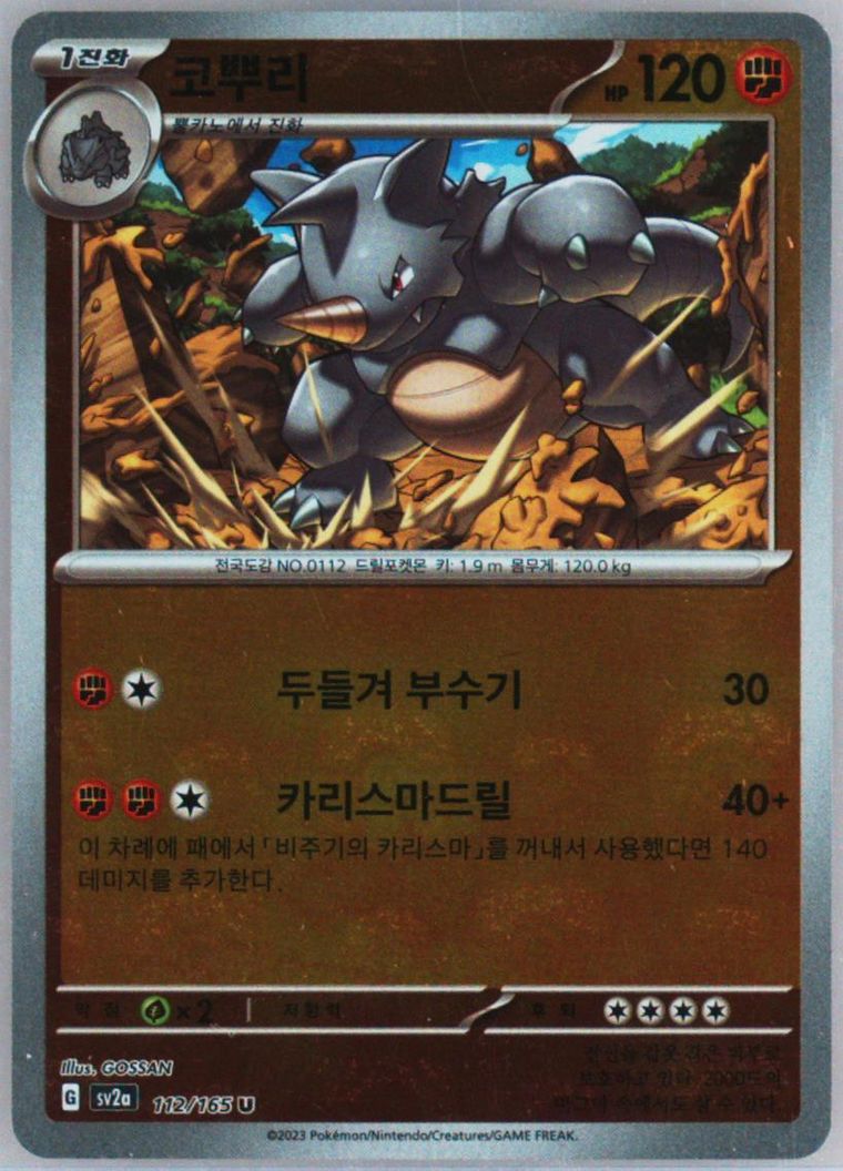 Rhydon - Sv2a 151 - Pokemon Korean card